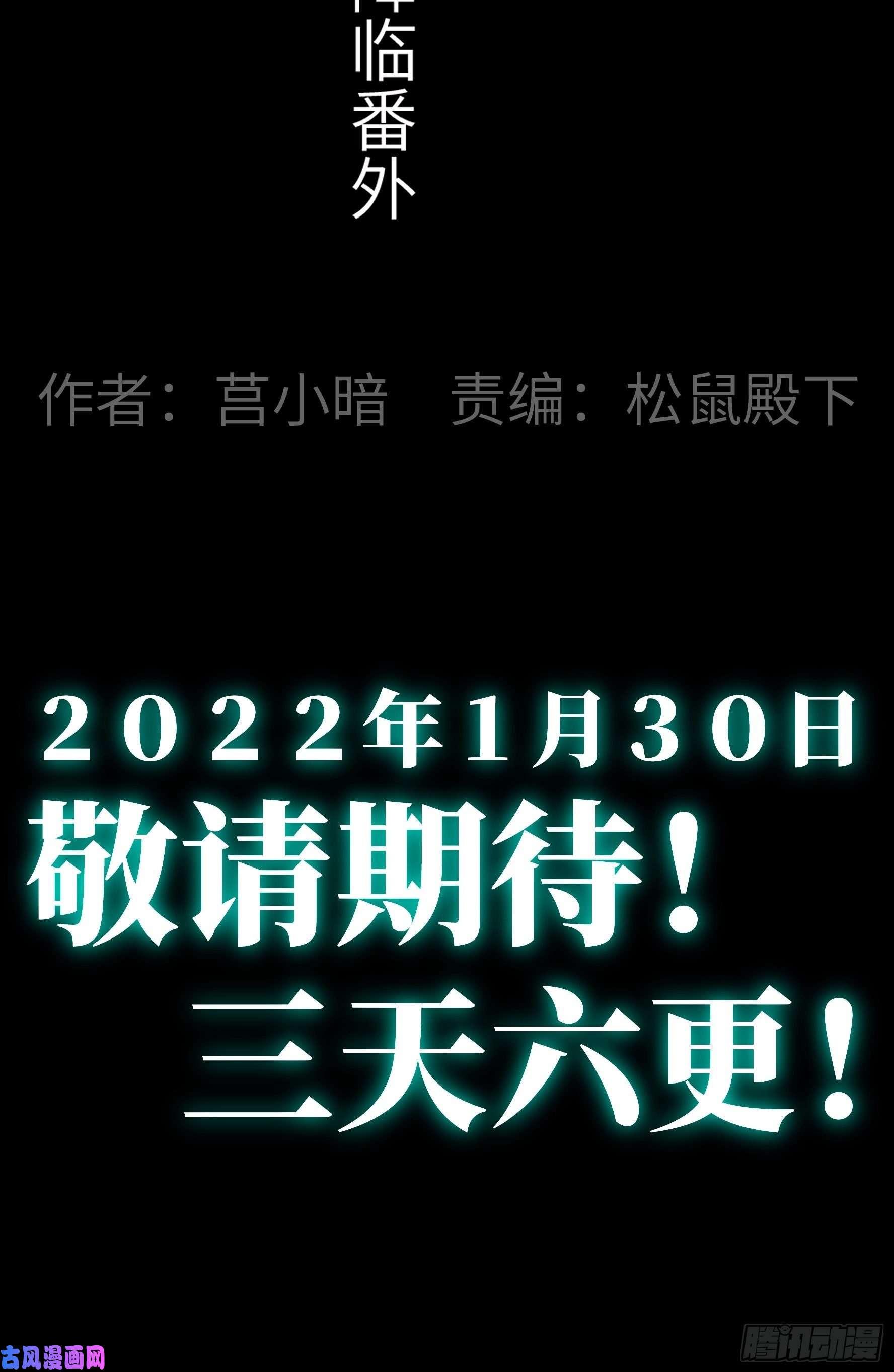 魔女你被捕了序章