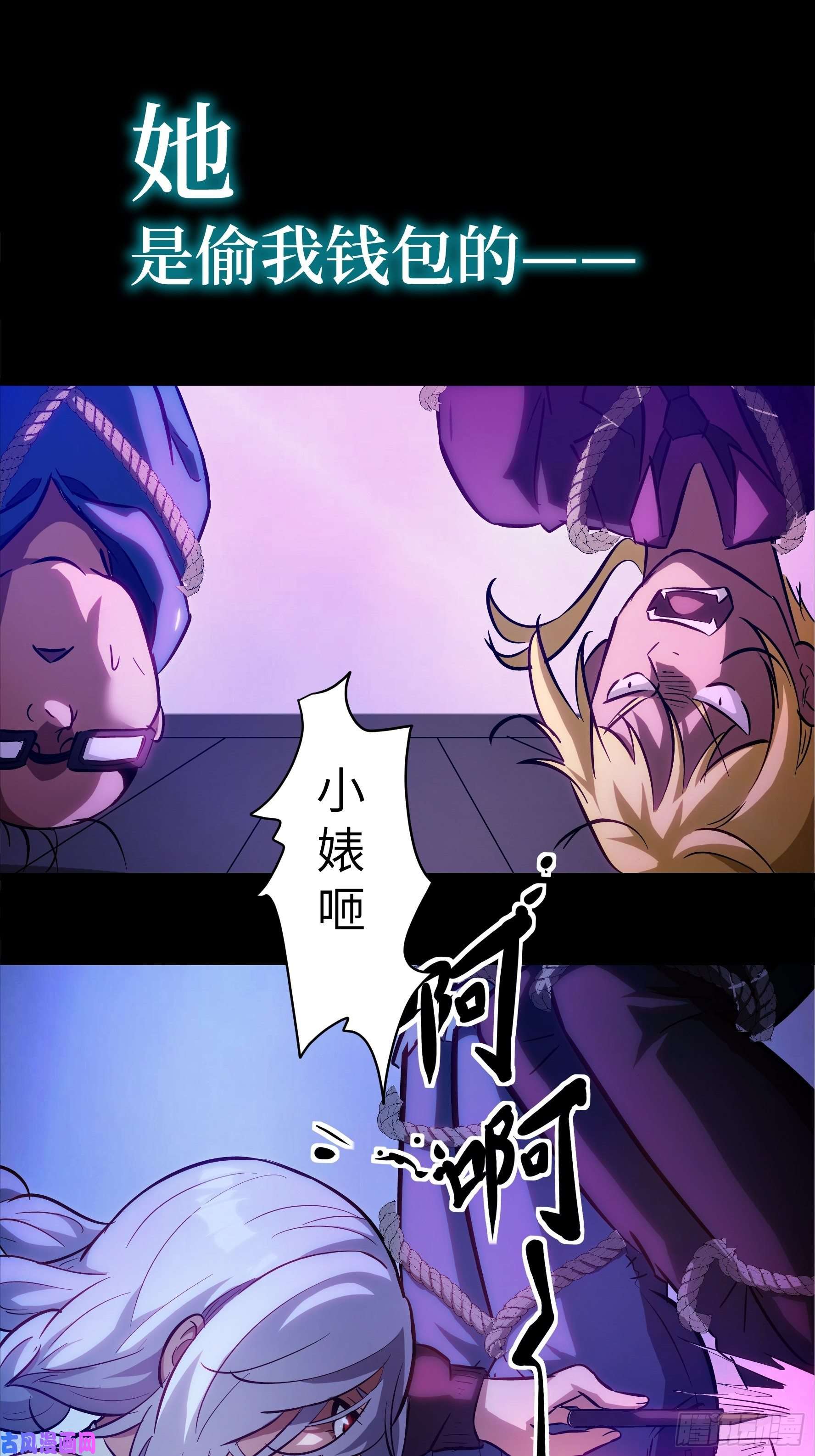 魔女你被捕了序章