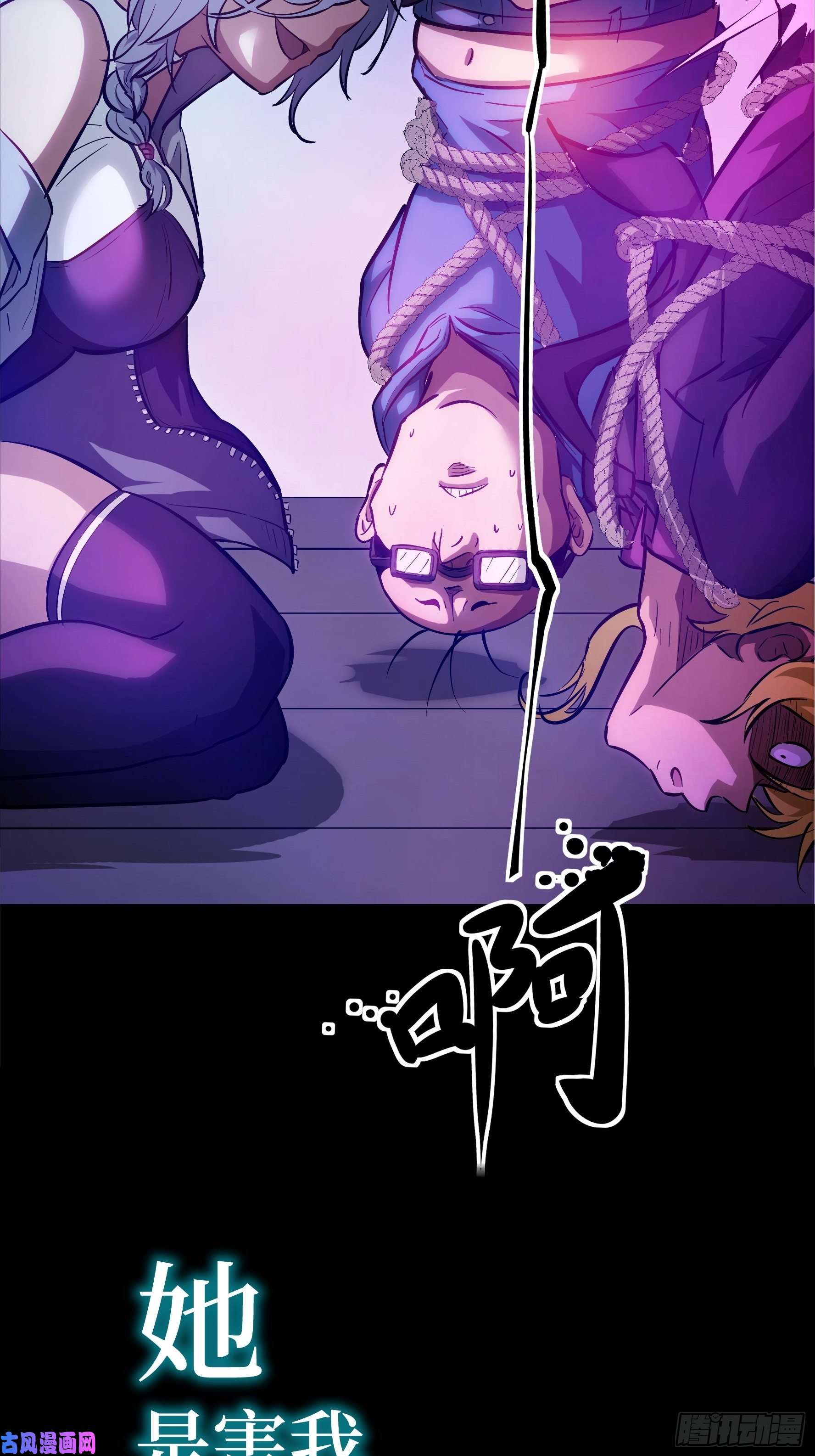 魔女你被捕了序章