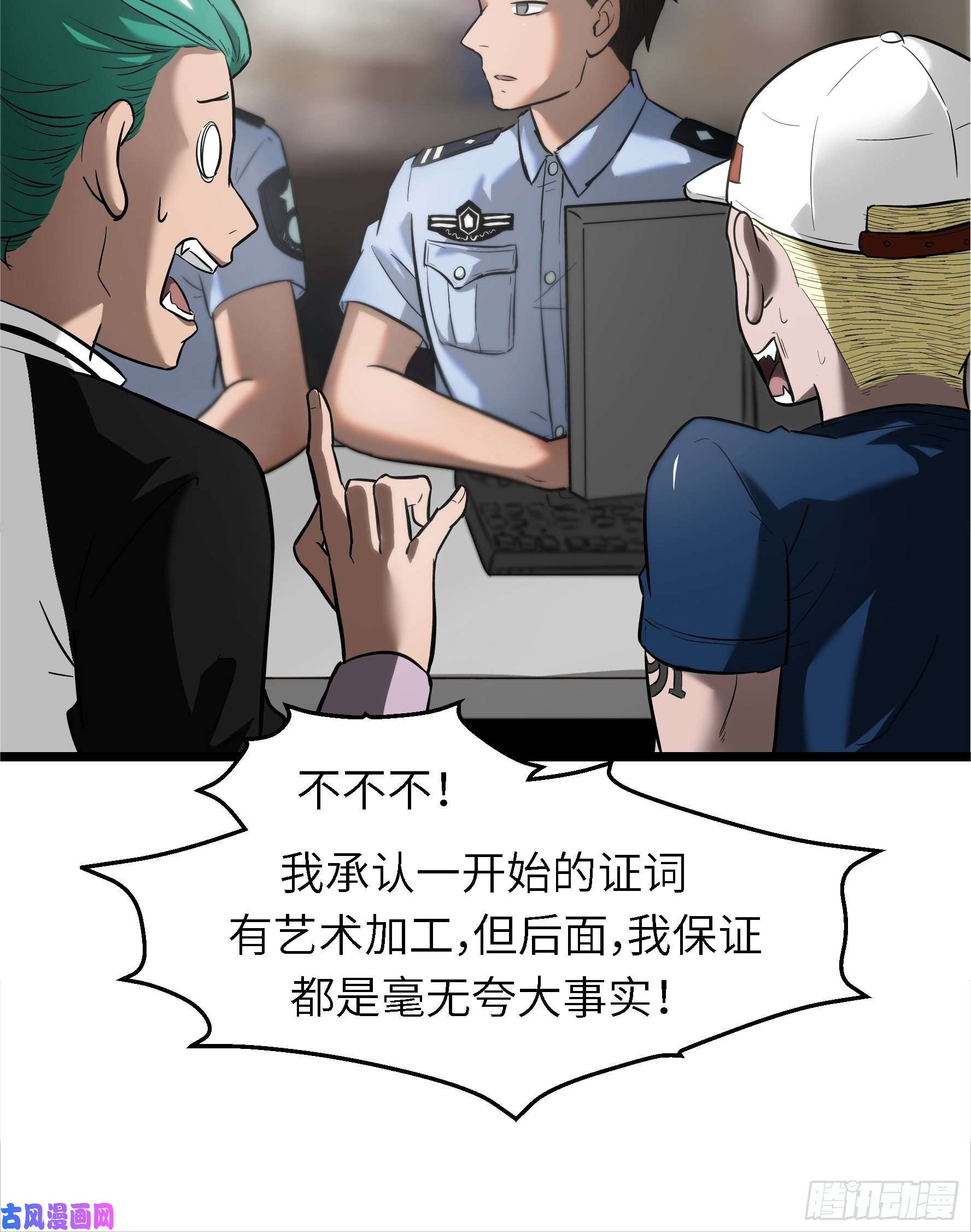 魔女你被捕了001 屠钰