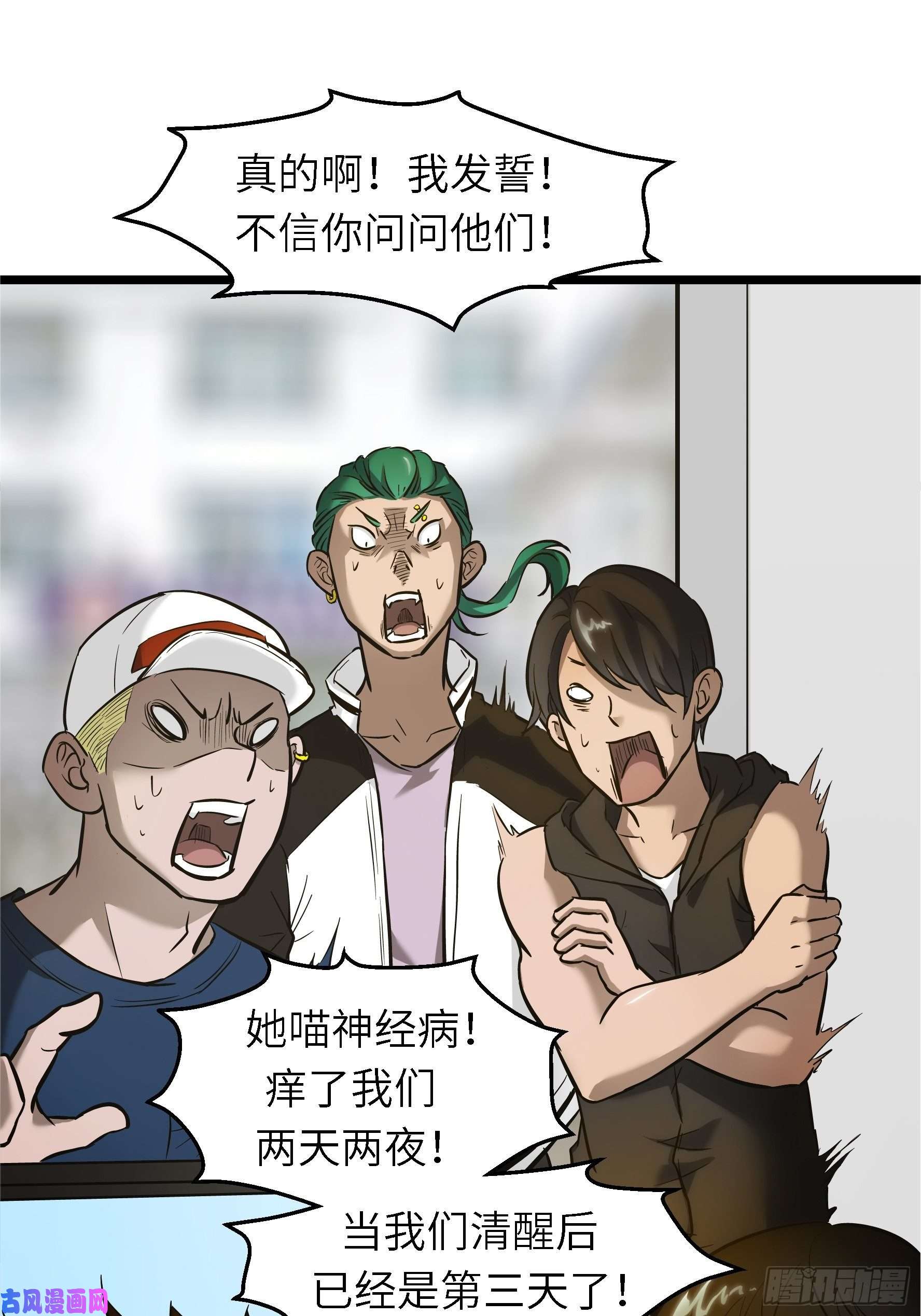 魔女你被捕了001 屠钰