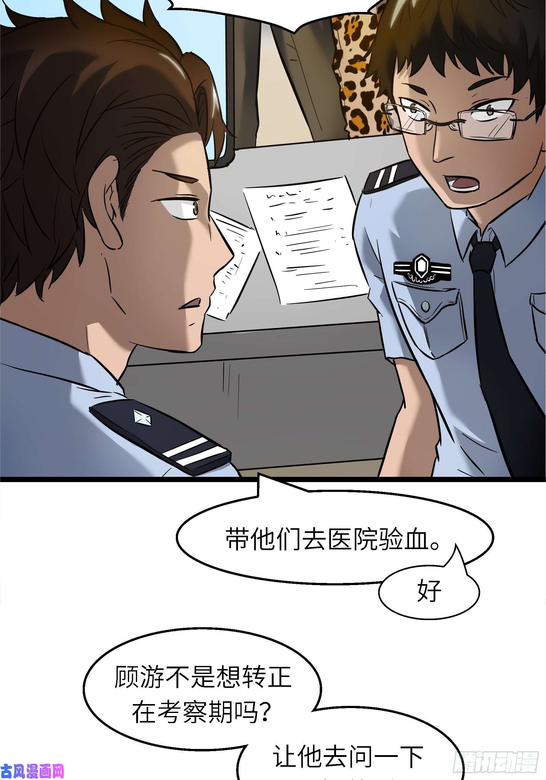 魔女你被捕了001 屠钰