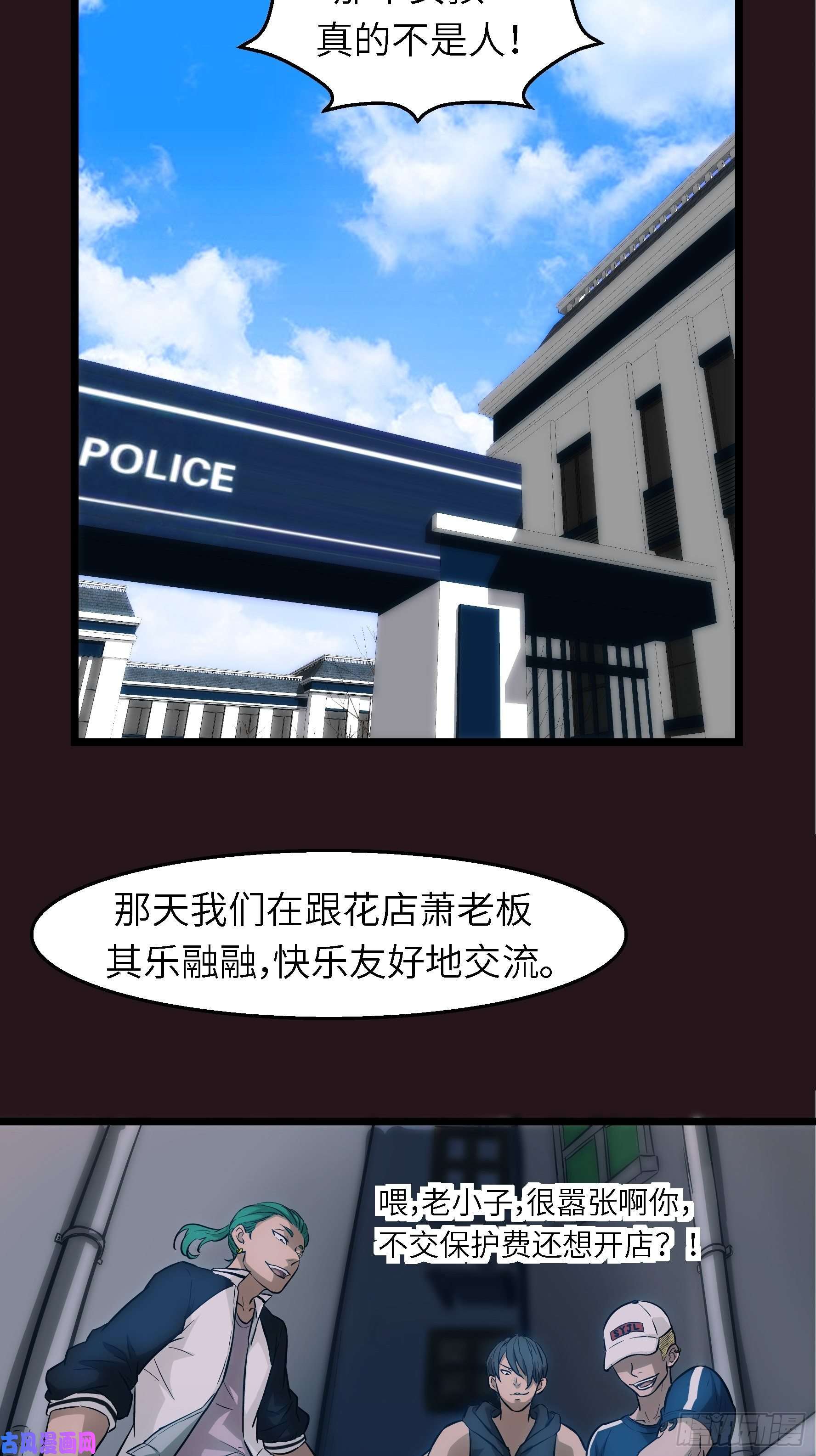 魔女你被捕了001 屠钰