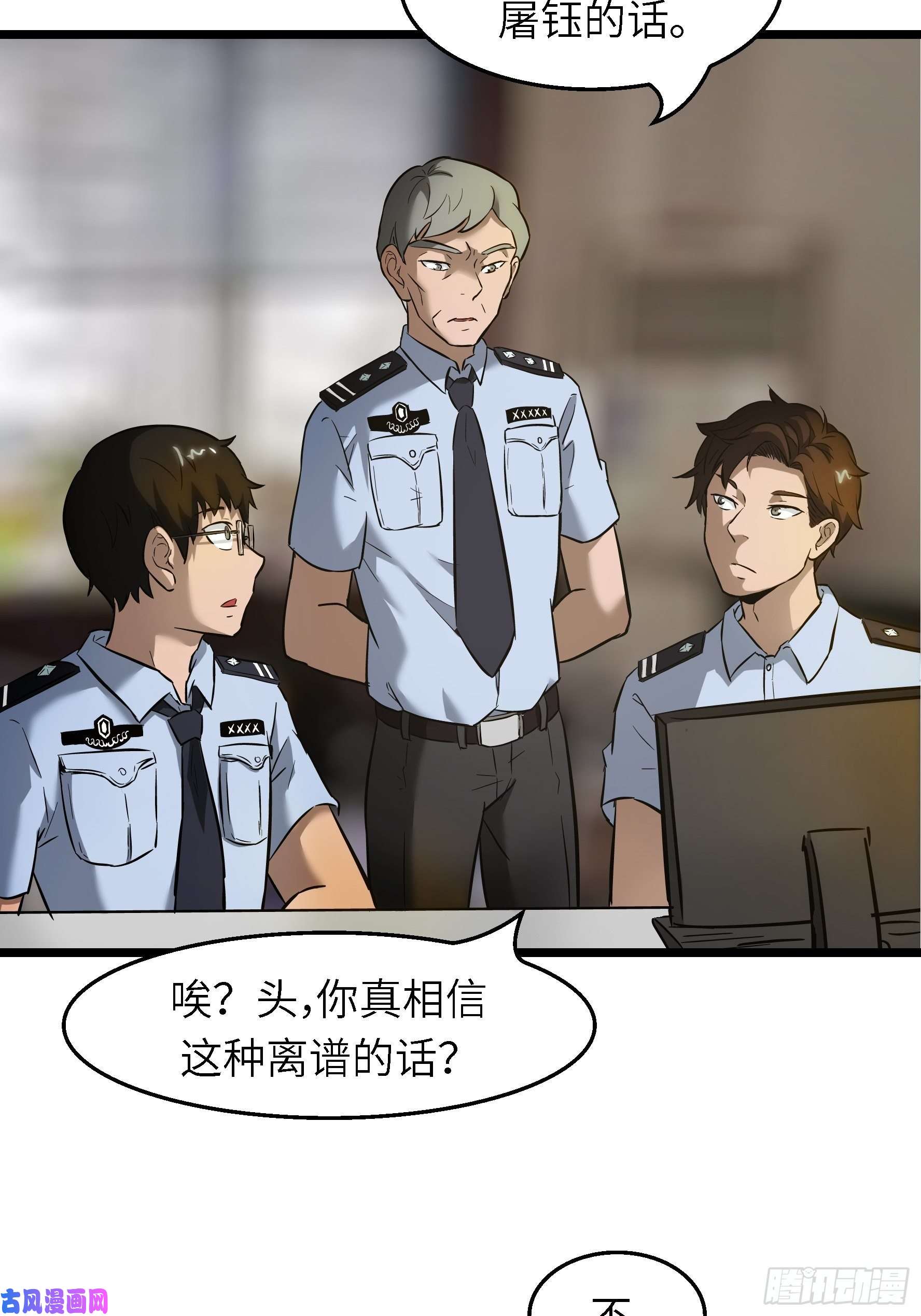 魔女你被捕了001 屠钰