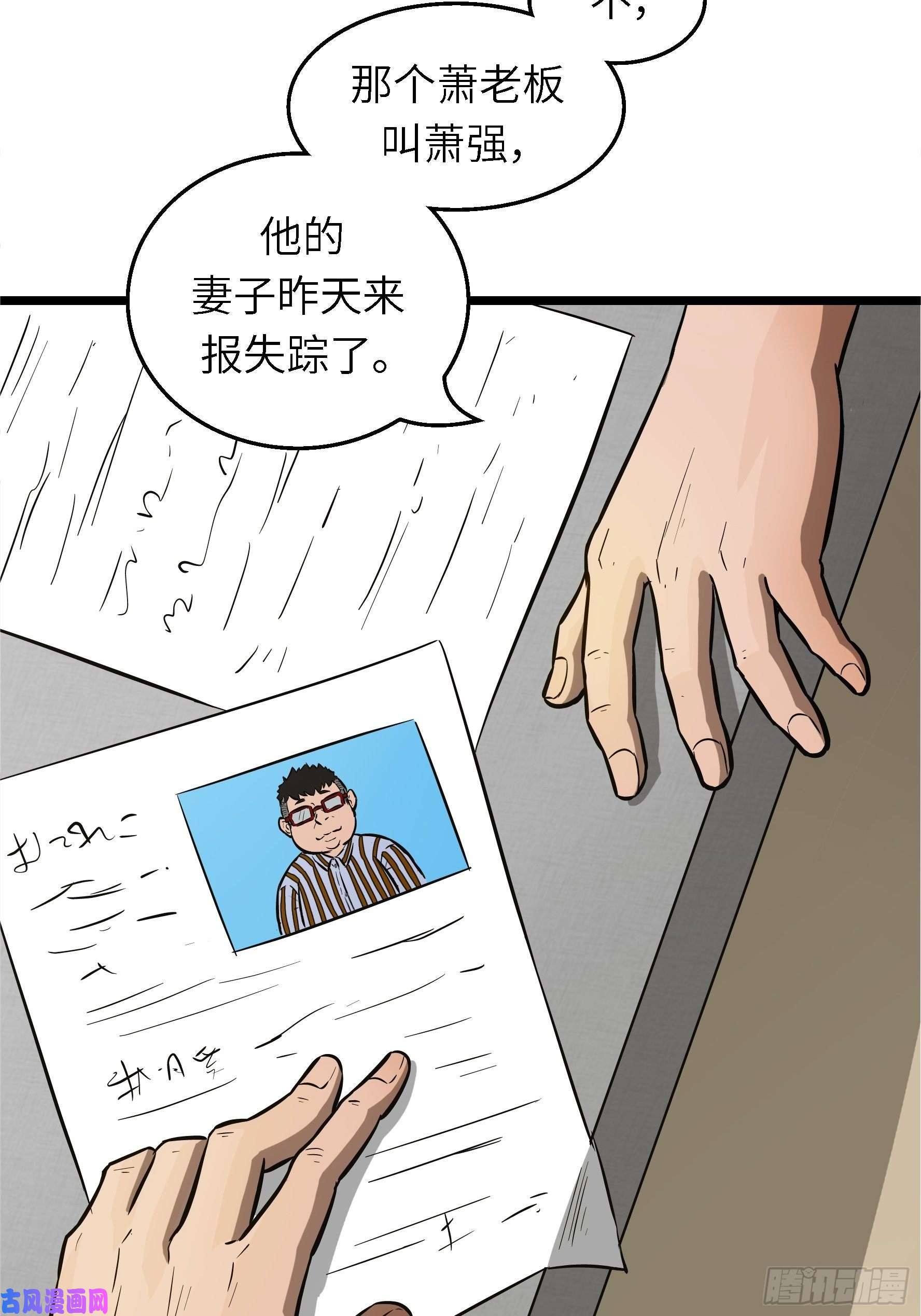 魔女你被捕了001 屠钰