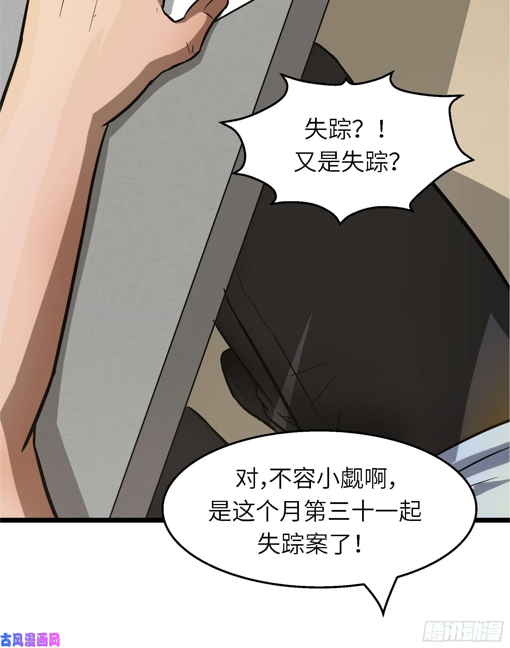 魔女你被捕了001 屠钰