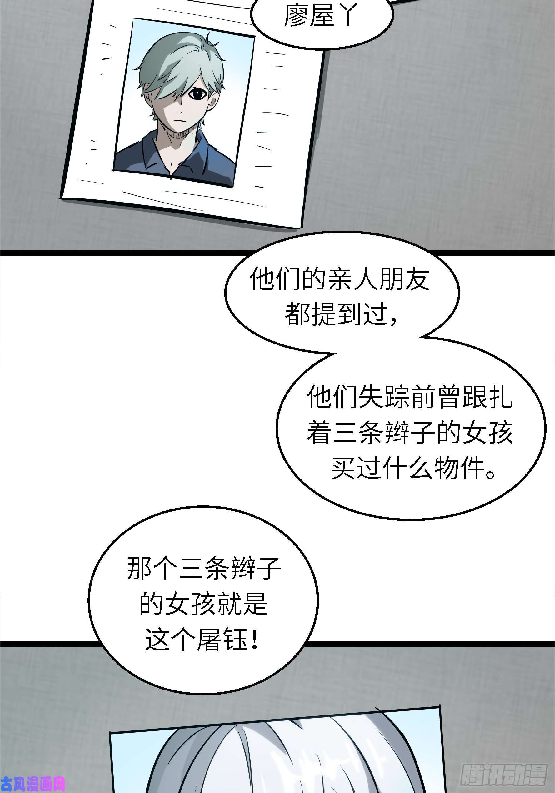 魔女你被捕了001 屠钰