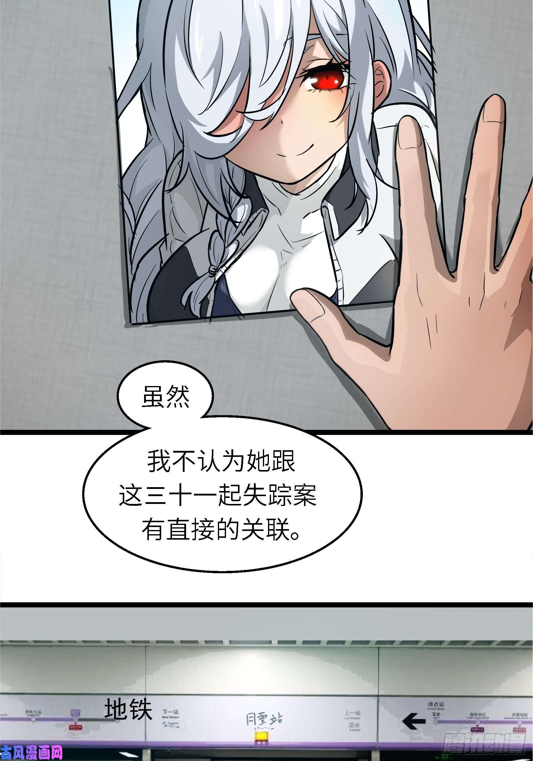 魔女你被捕了001 屠钰