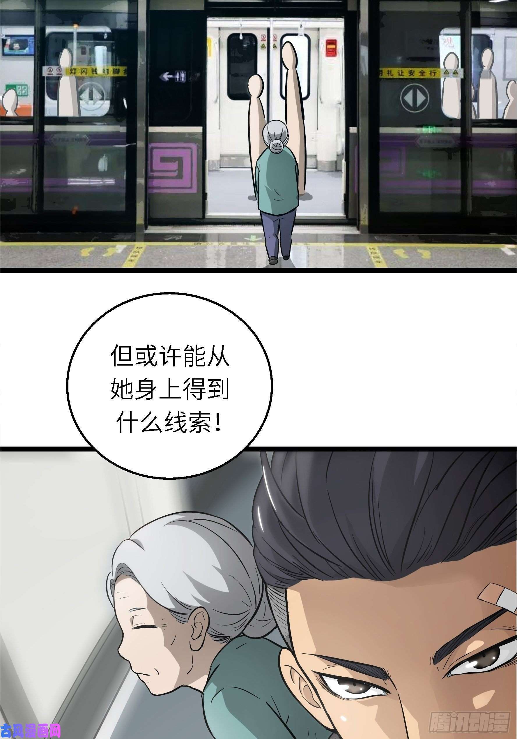 魔女你被捕了001 屠钰