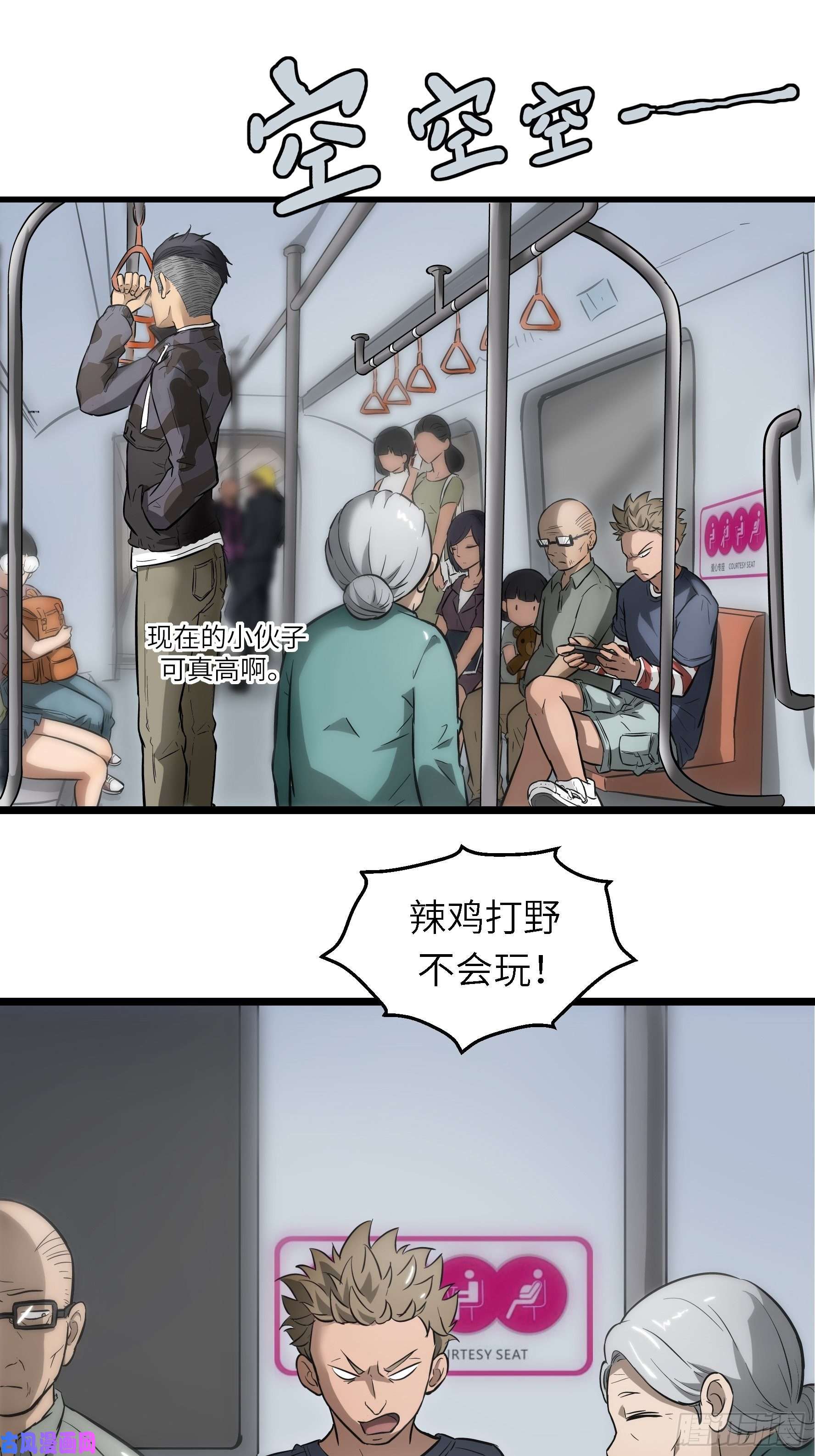 魔女你被捕了001 屠钰