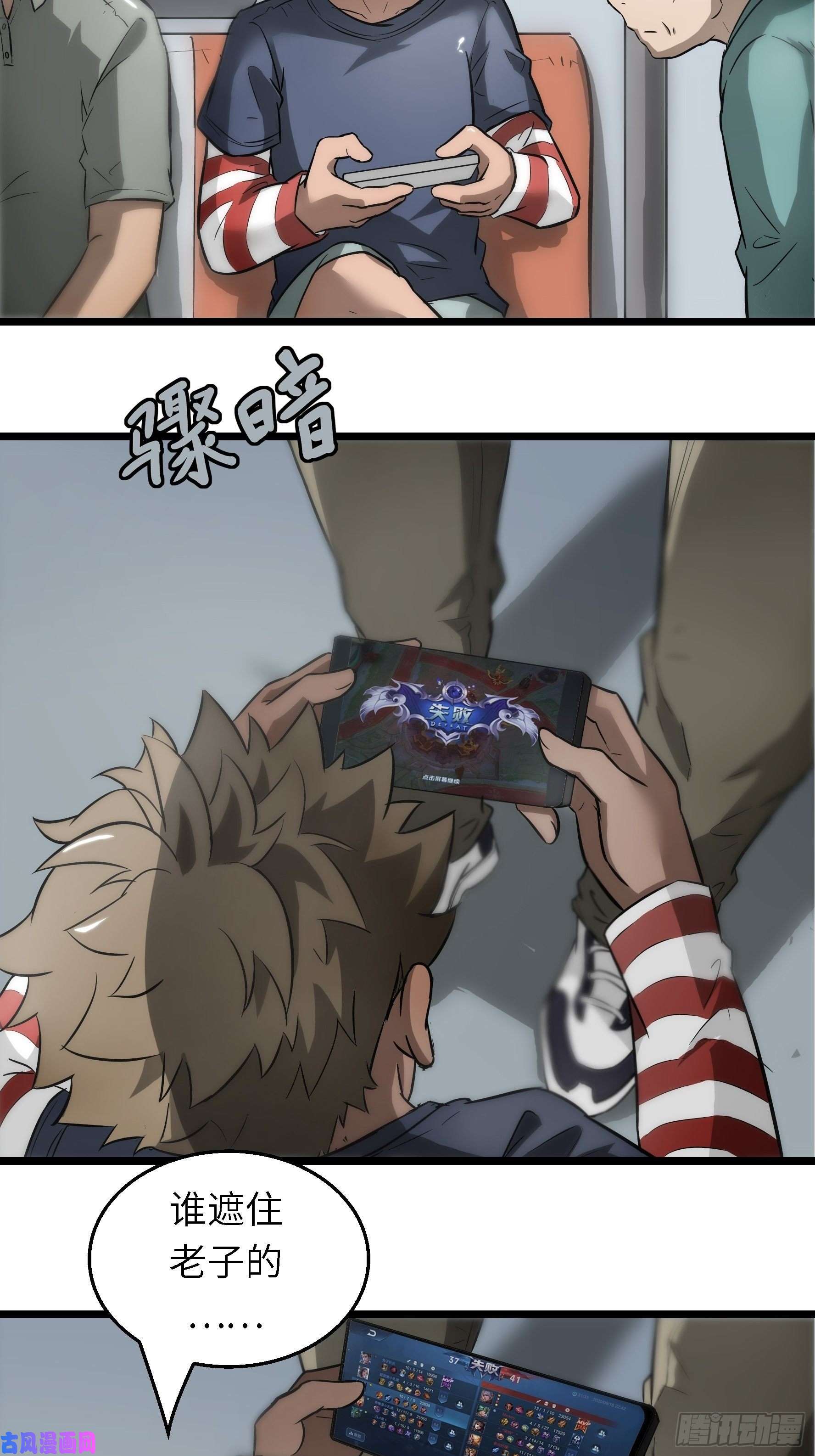 魔女你被捕了001 屠钰