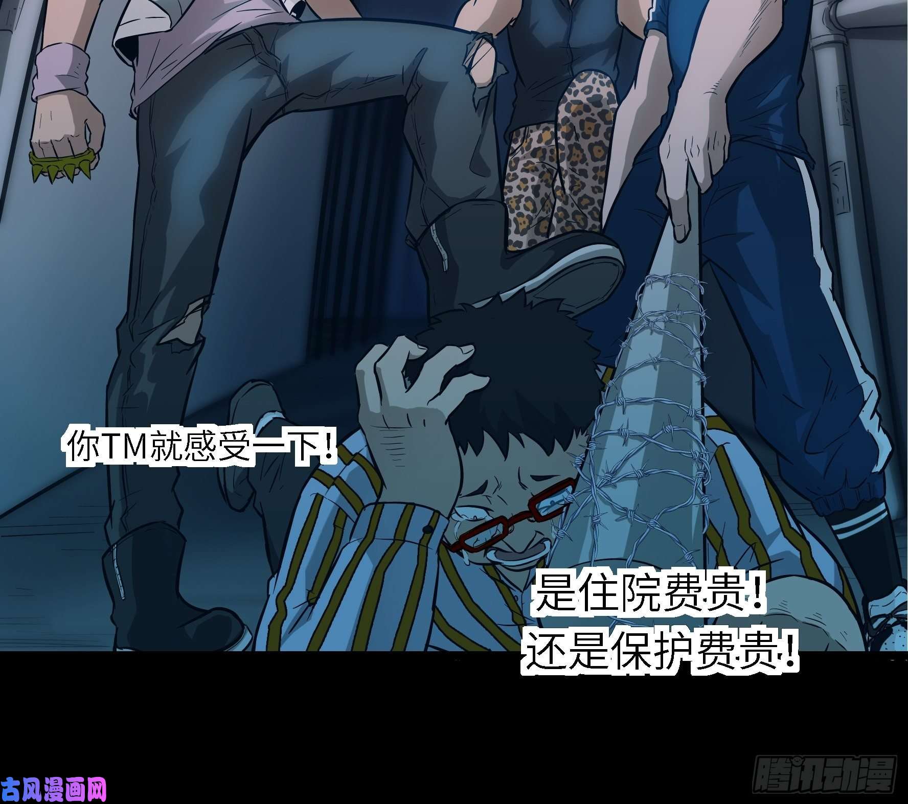 魔女你被捕了001 屠钰