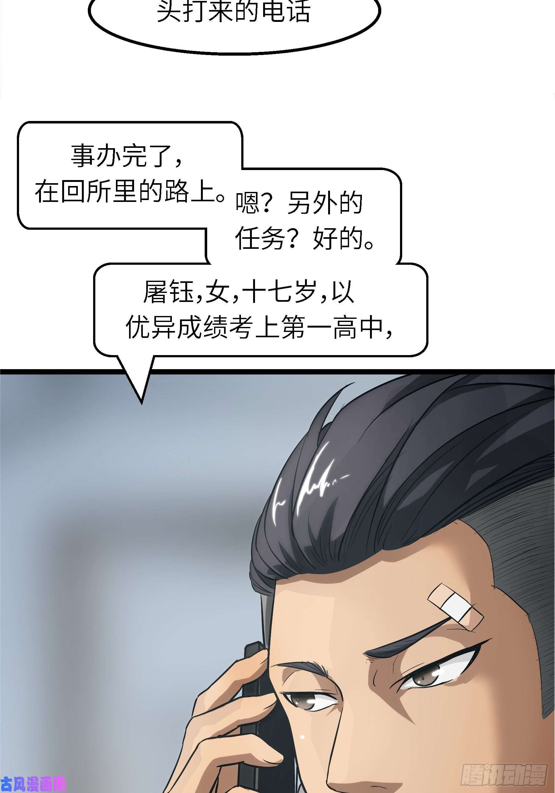 魔女你被捕了001 屠钰