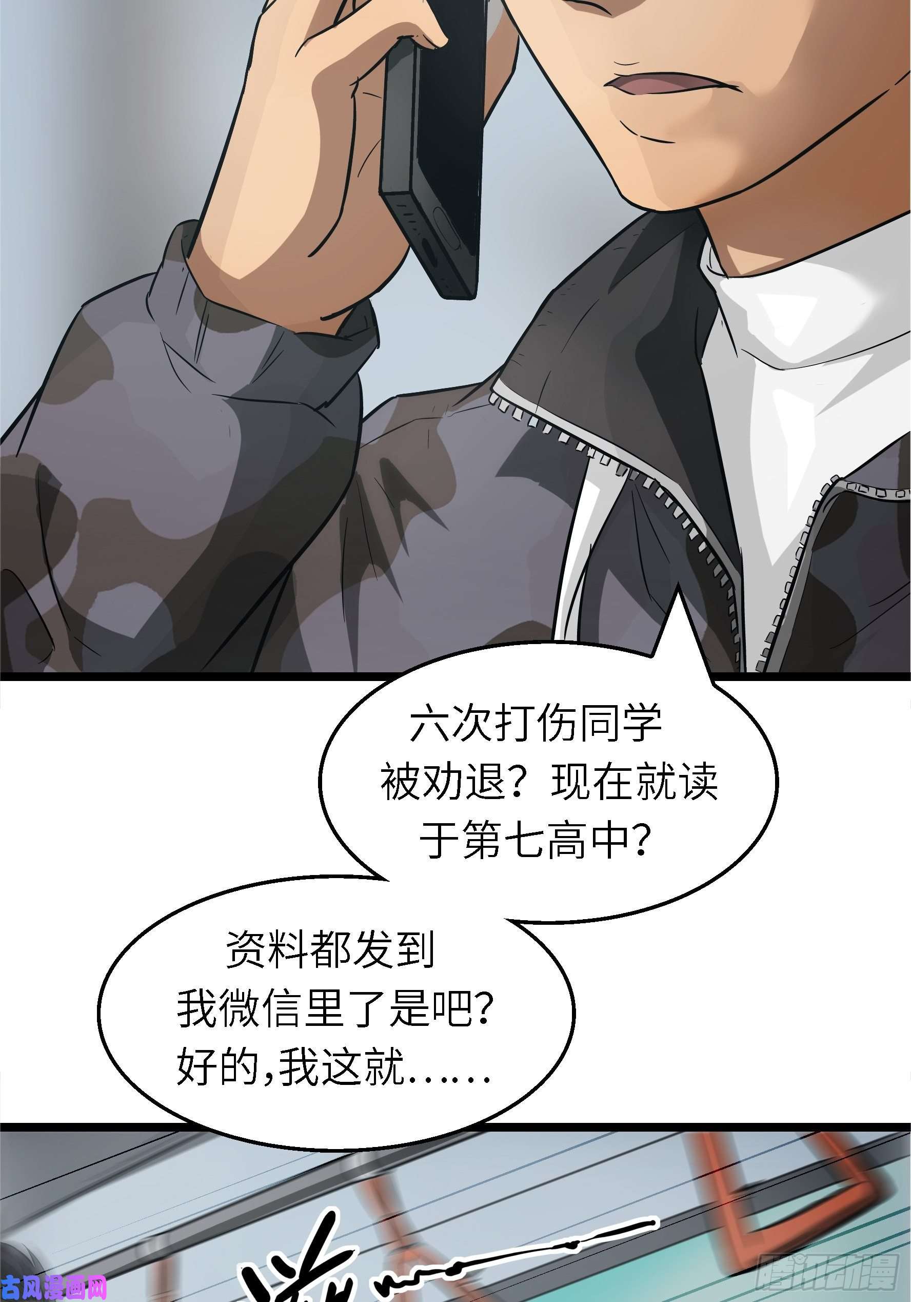 魔女你被捕了001 屠钰