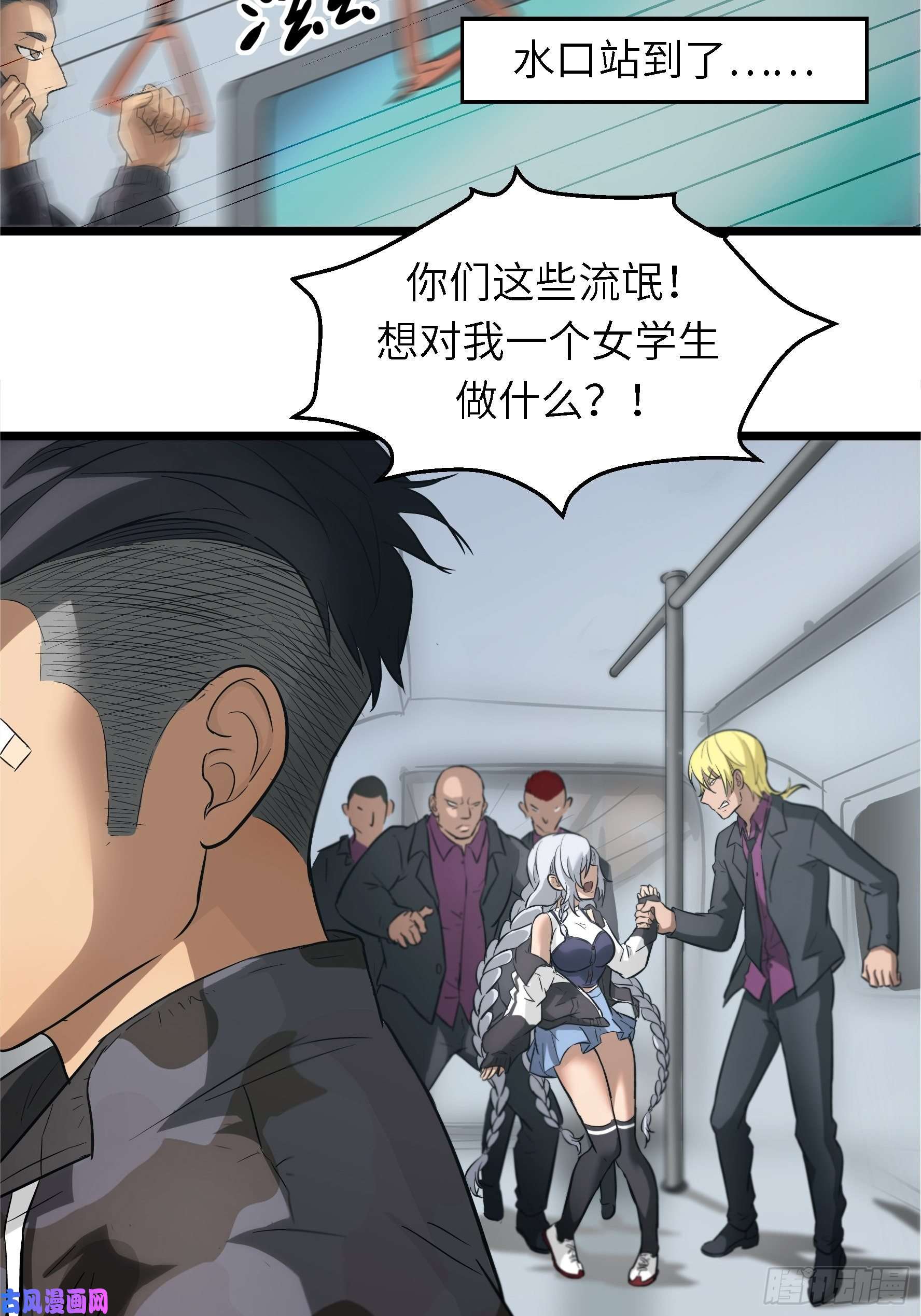 魔女你被捕了001 屠钰