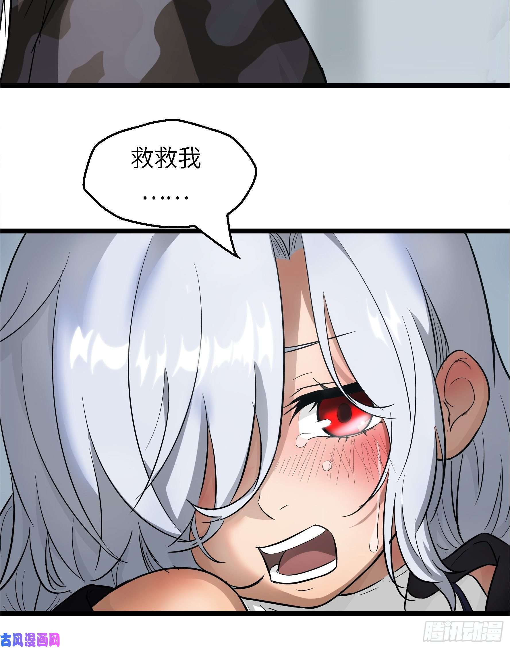 魔女你被捕了001 屠钰