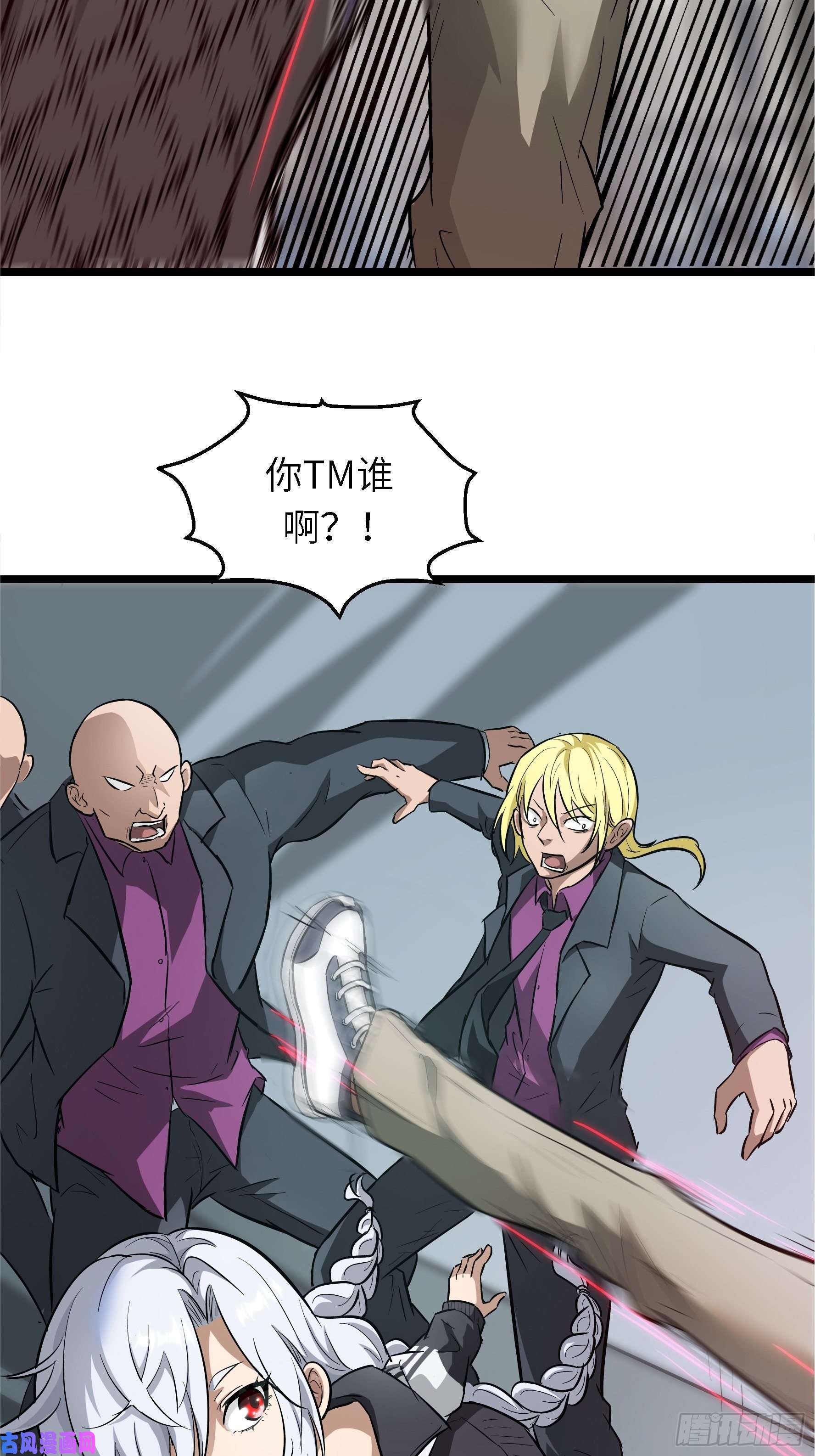 魔女你被捕了001 屠钰