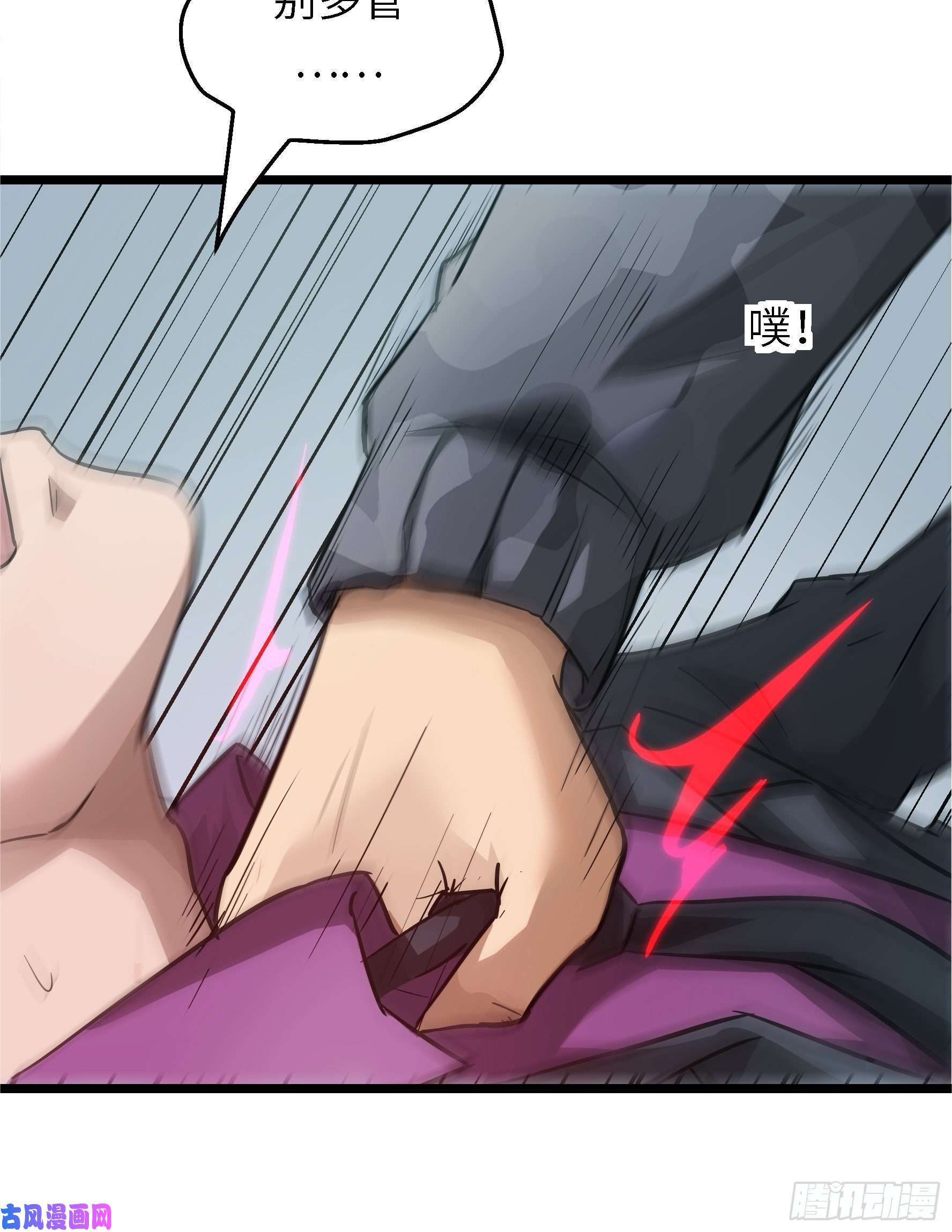 魔女你被捕了001 屠钰