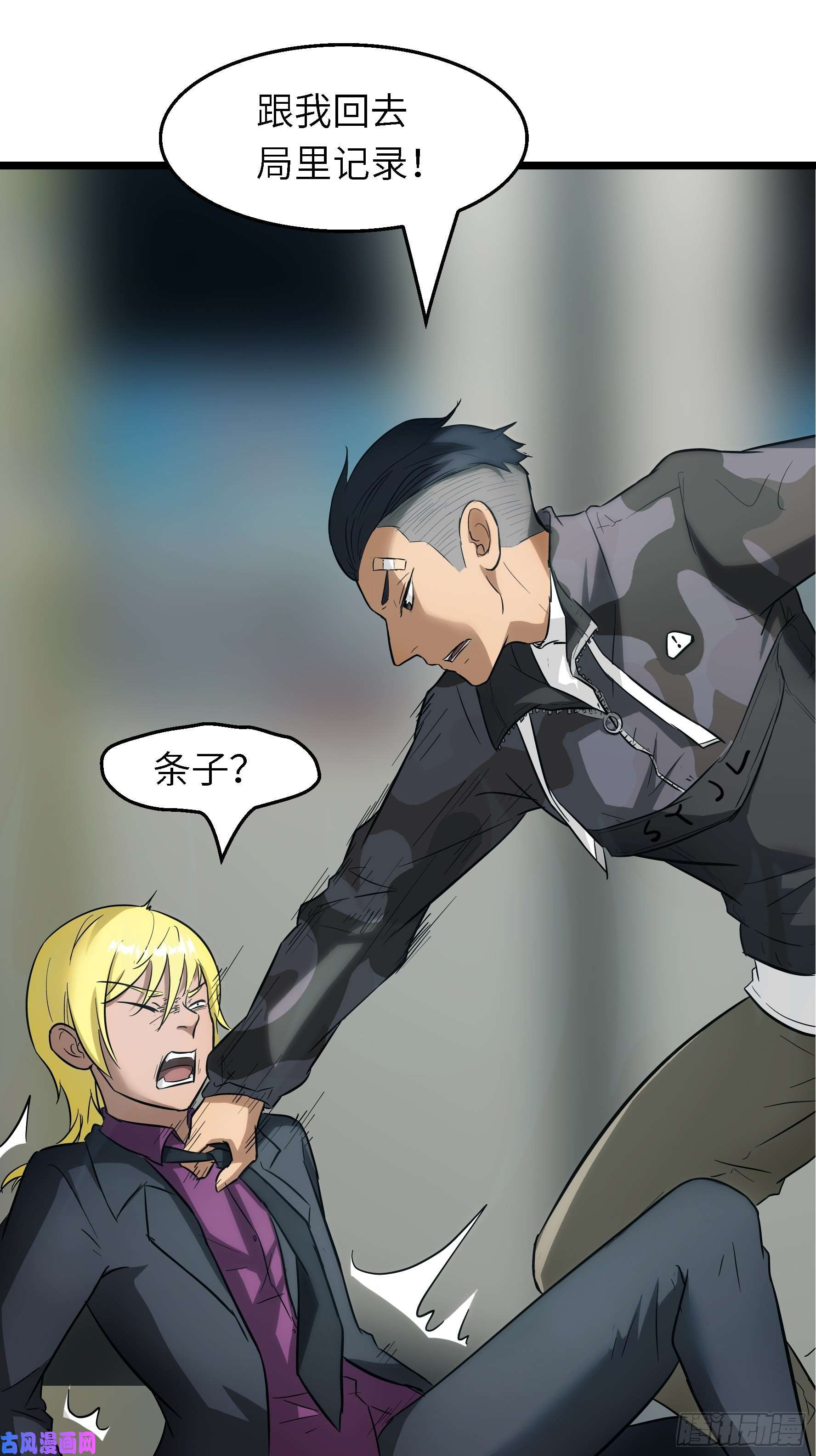 魔女你被捕了001 屠钰