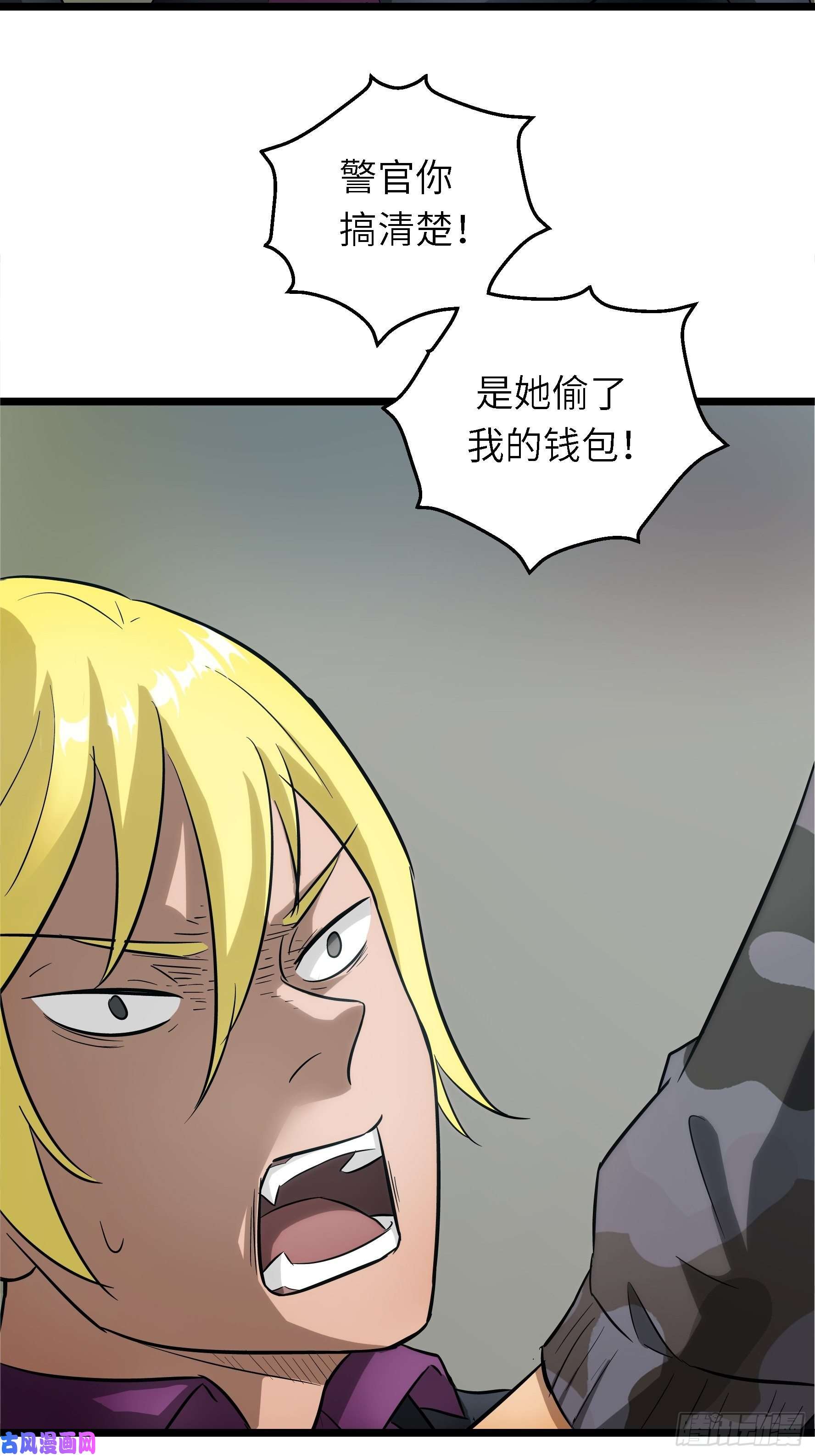 魔女你被捕了001 屠钰