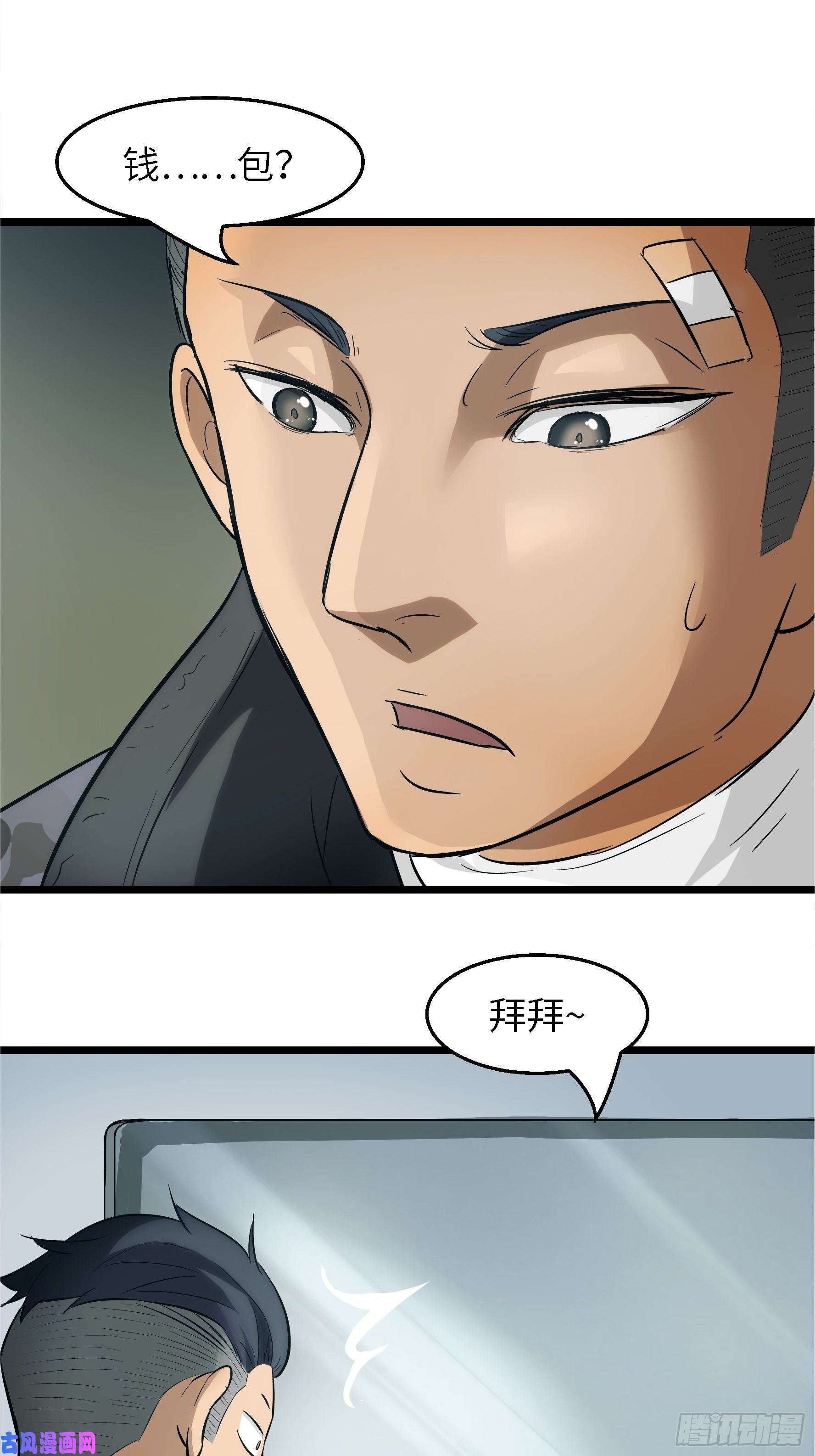 魔女你被捕了001 屠钰