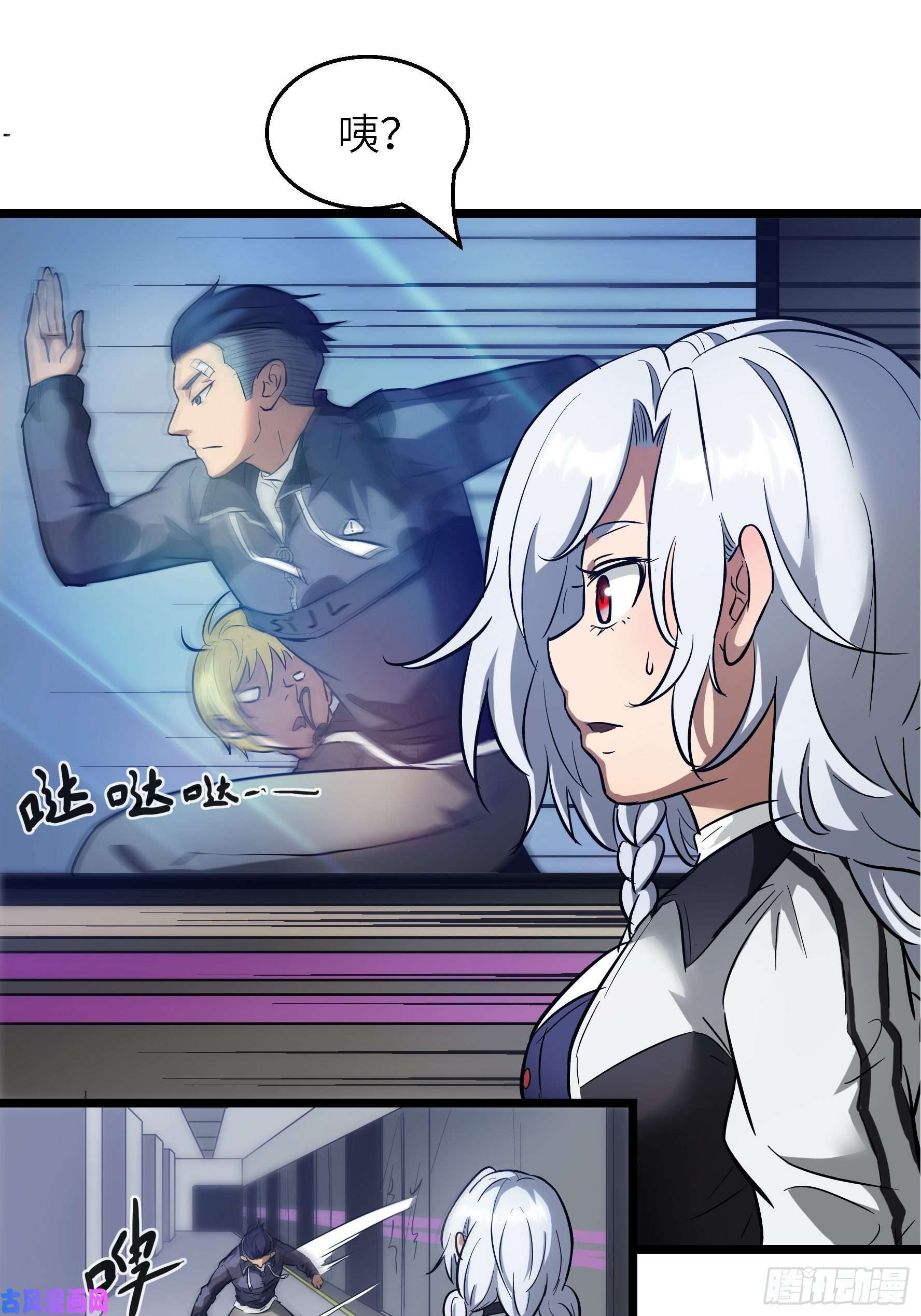 魔女你被捕了001 屠钰