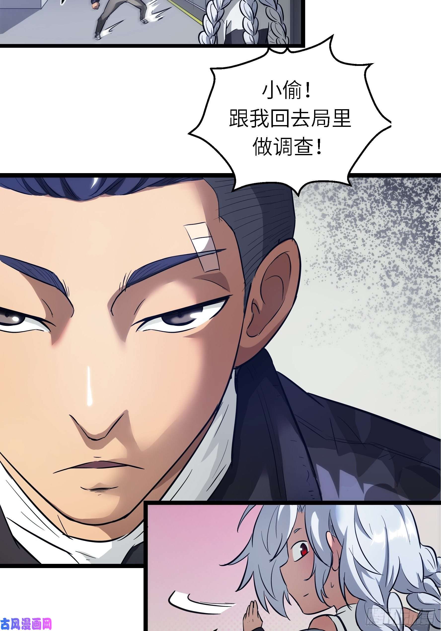 魔女你被捕了001 屠钰