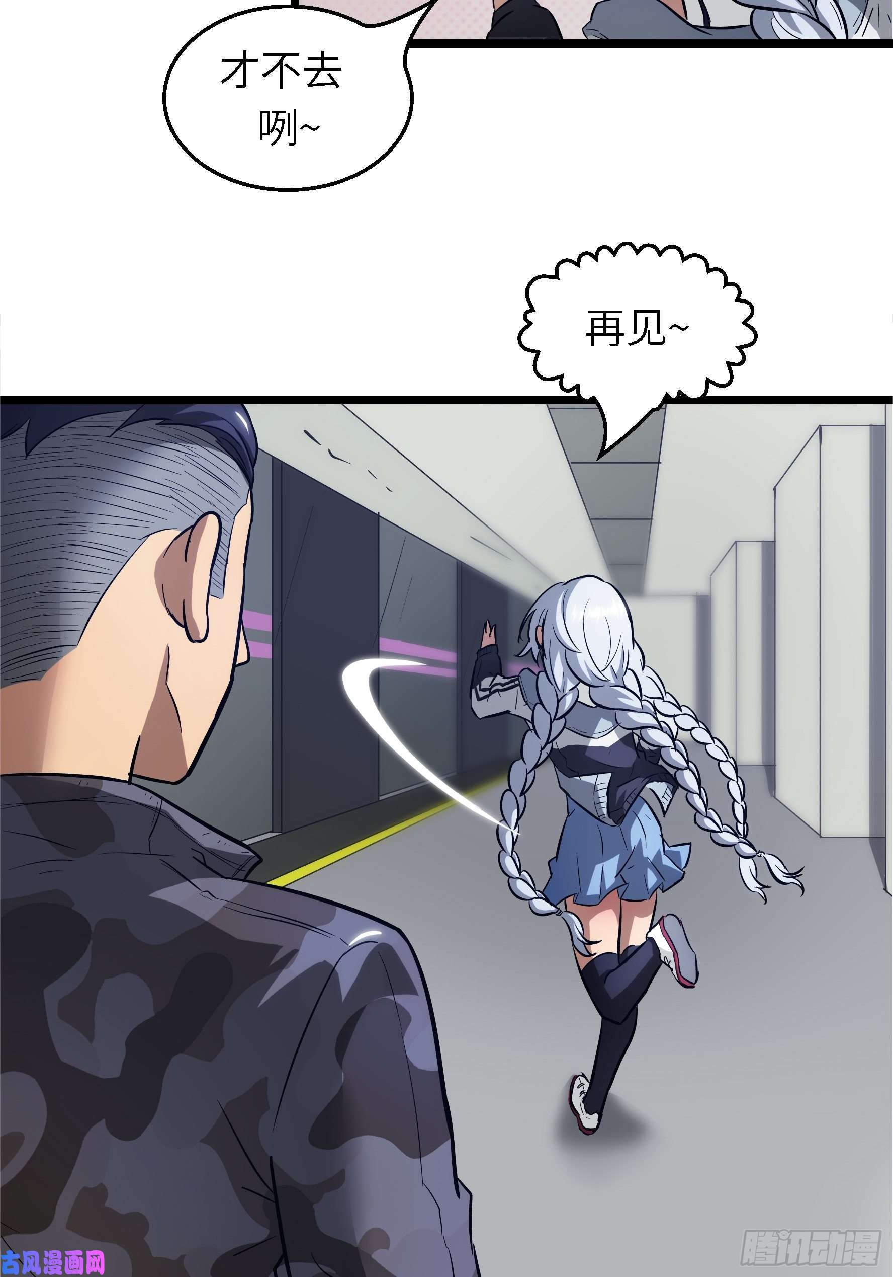 魔女你被捕了001 屠钰