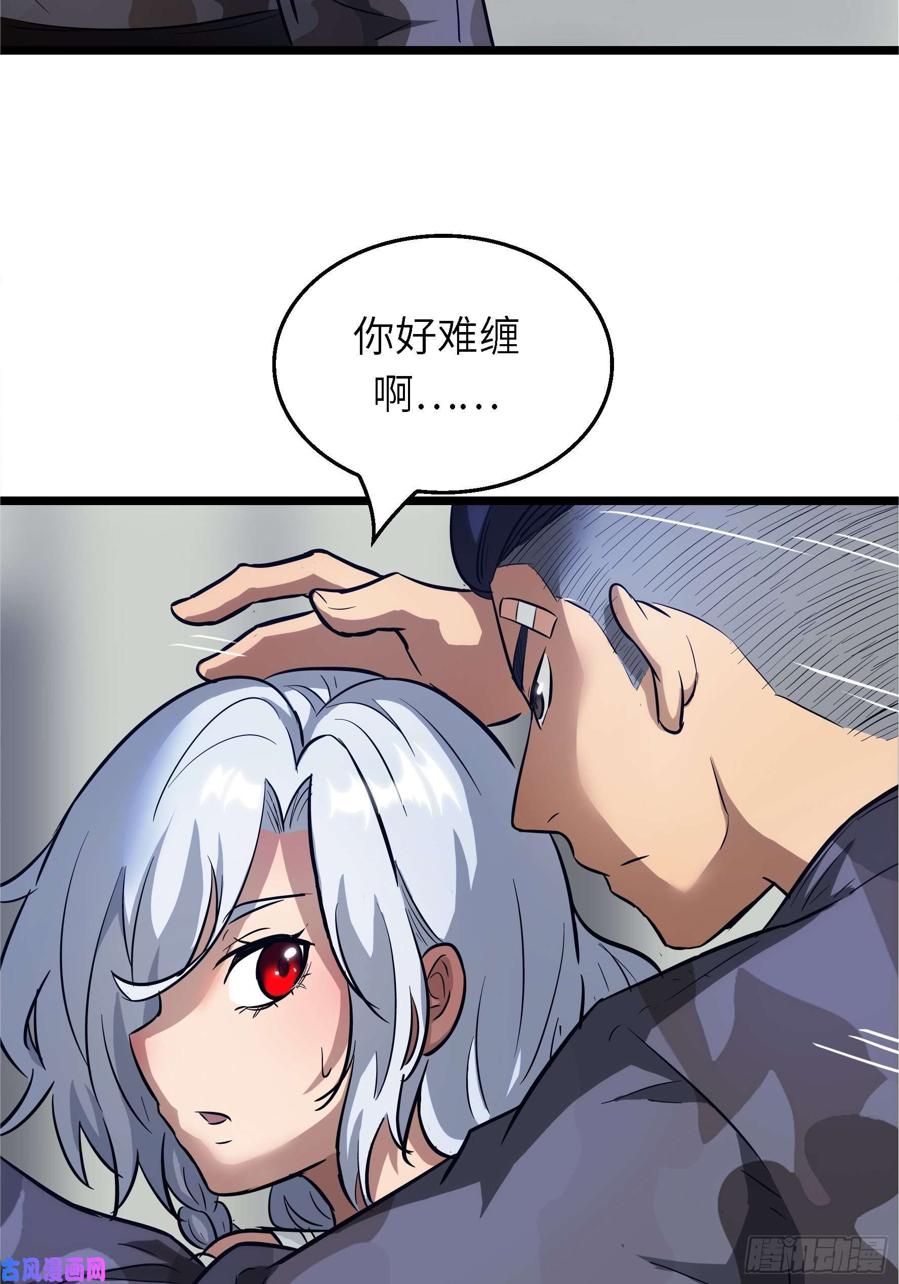 魔女你被捕了001 屠钰