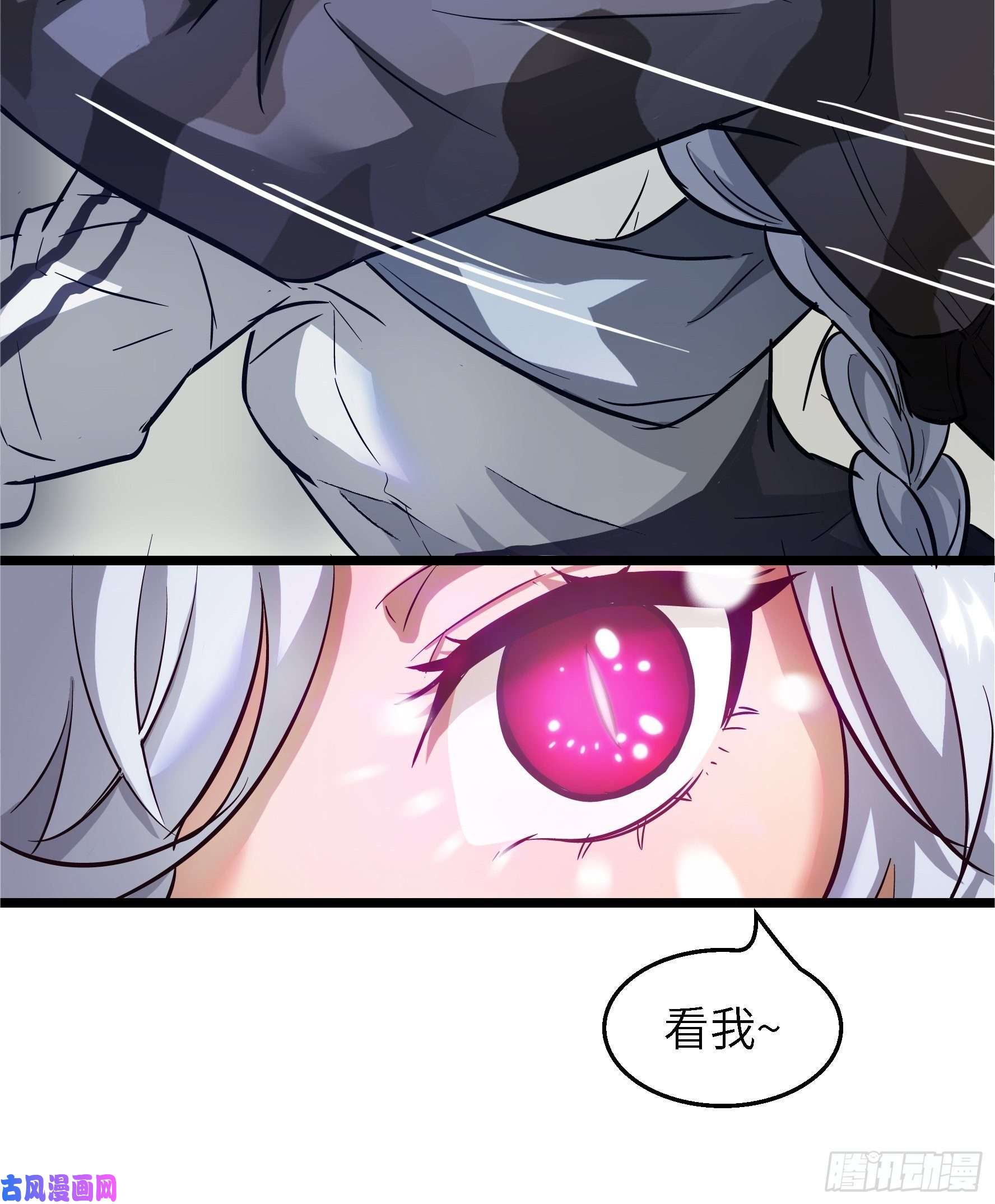 魔女你被捕了001 屠钰