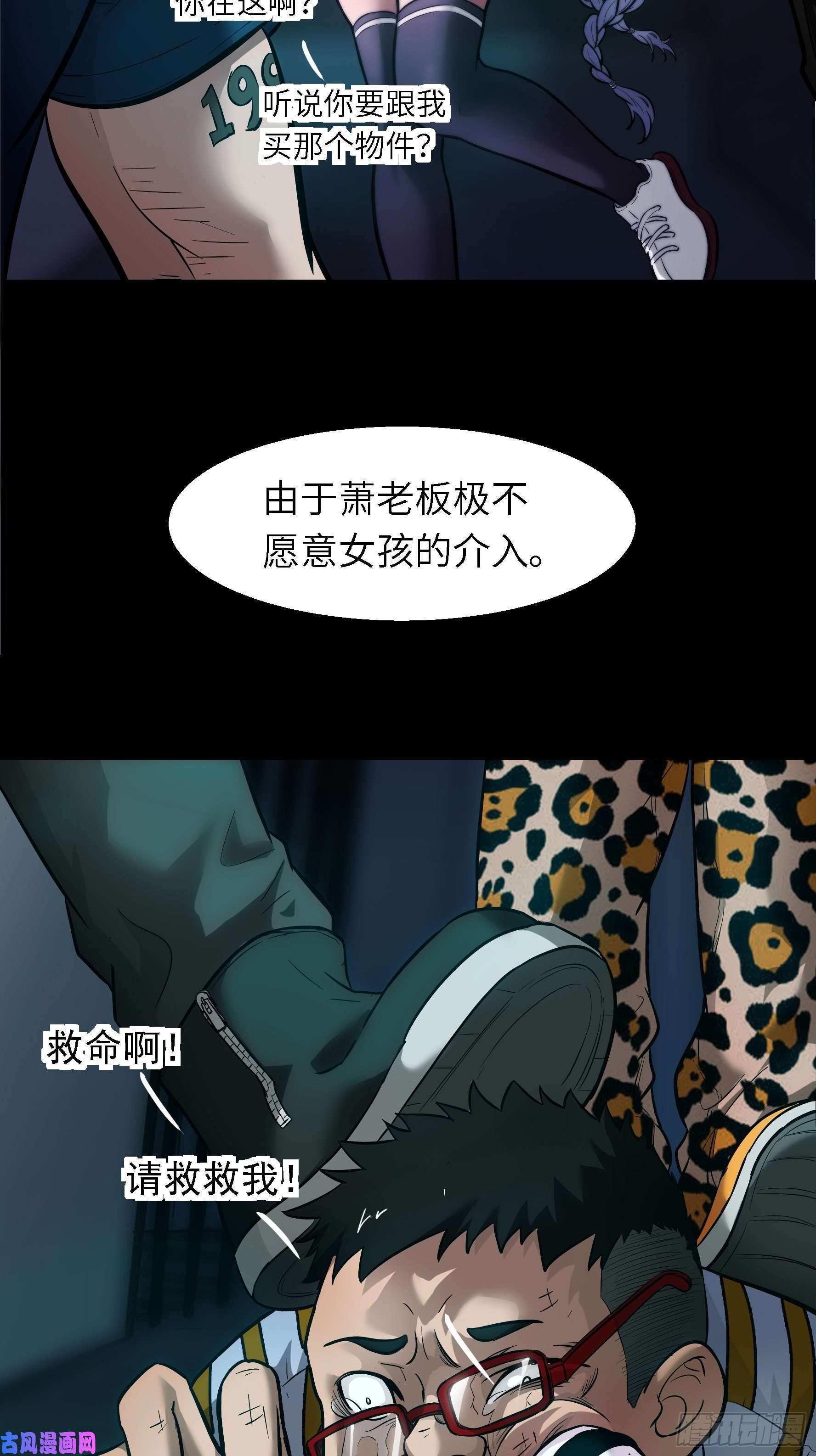 魔女你被捕了001 屠钰