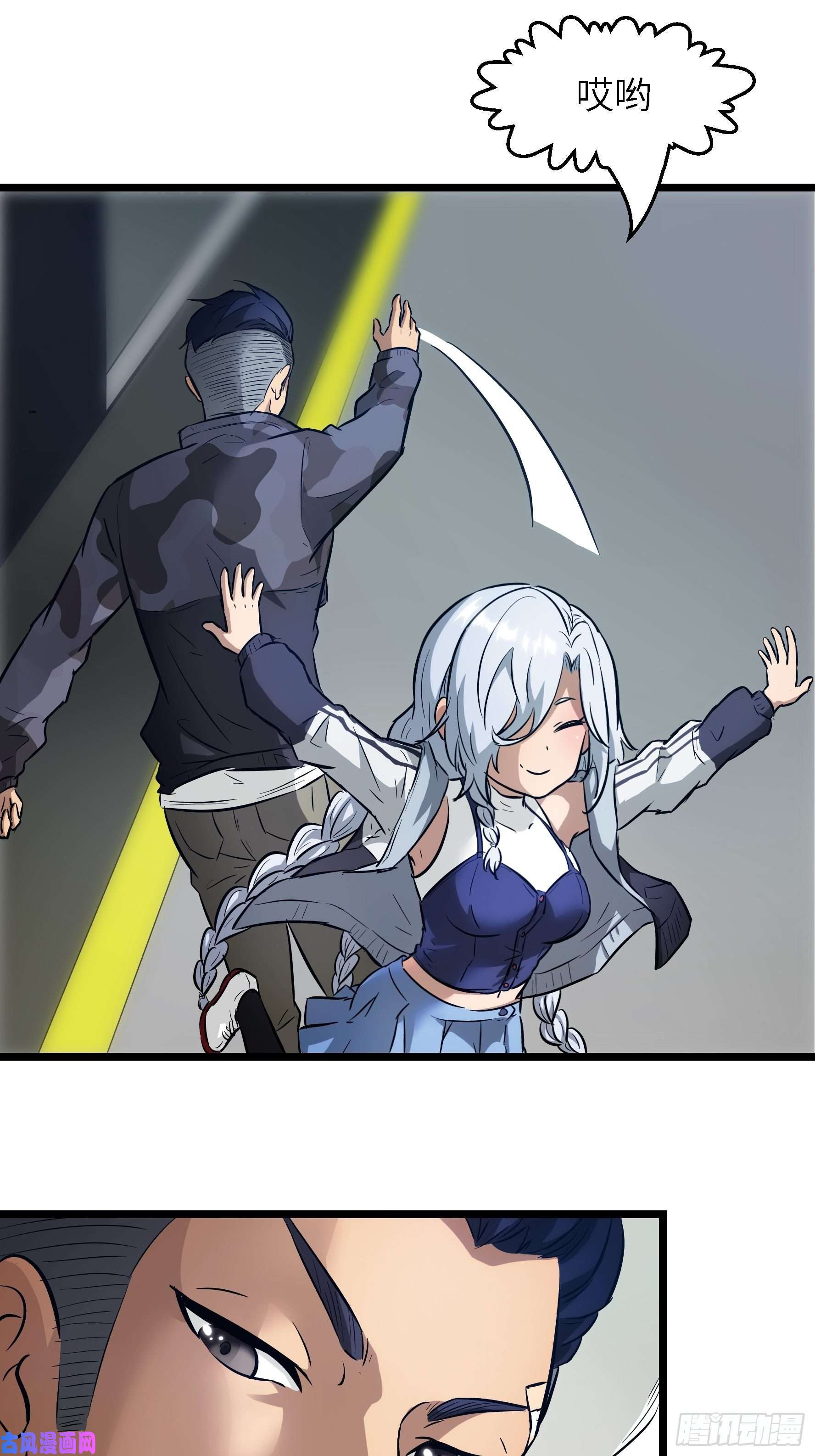 魔女你被捕了001 屠钰