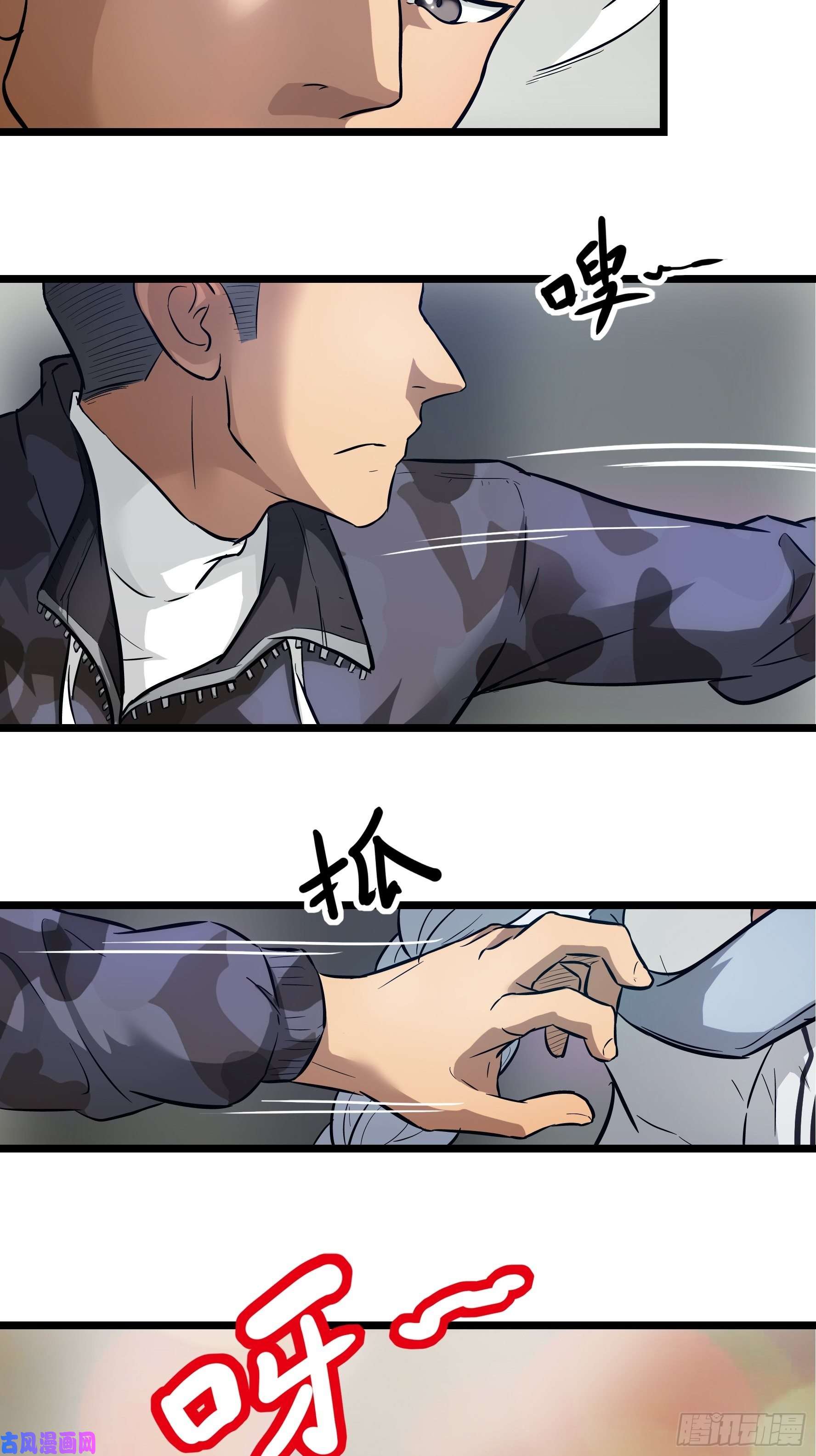 魔女你被捕了001 屠钰