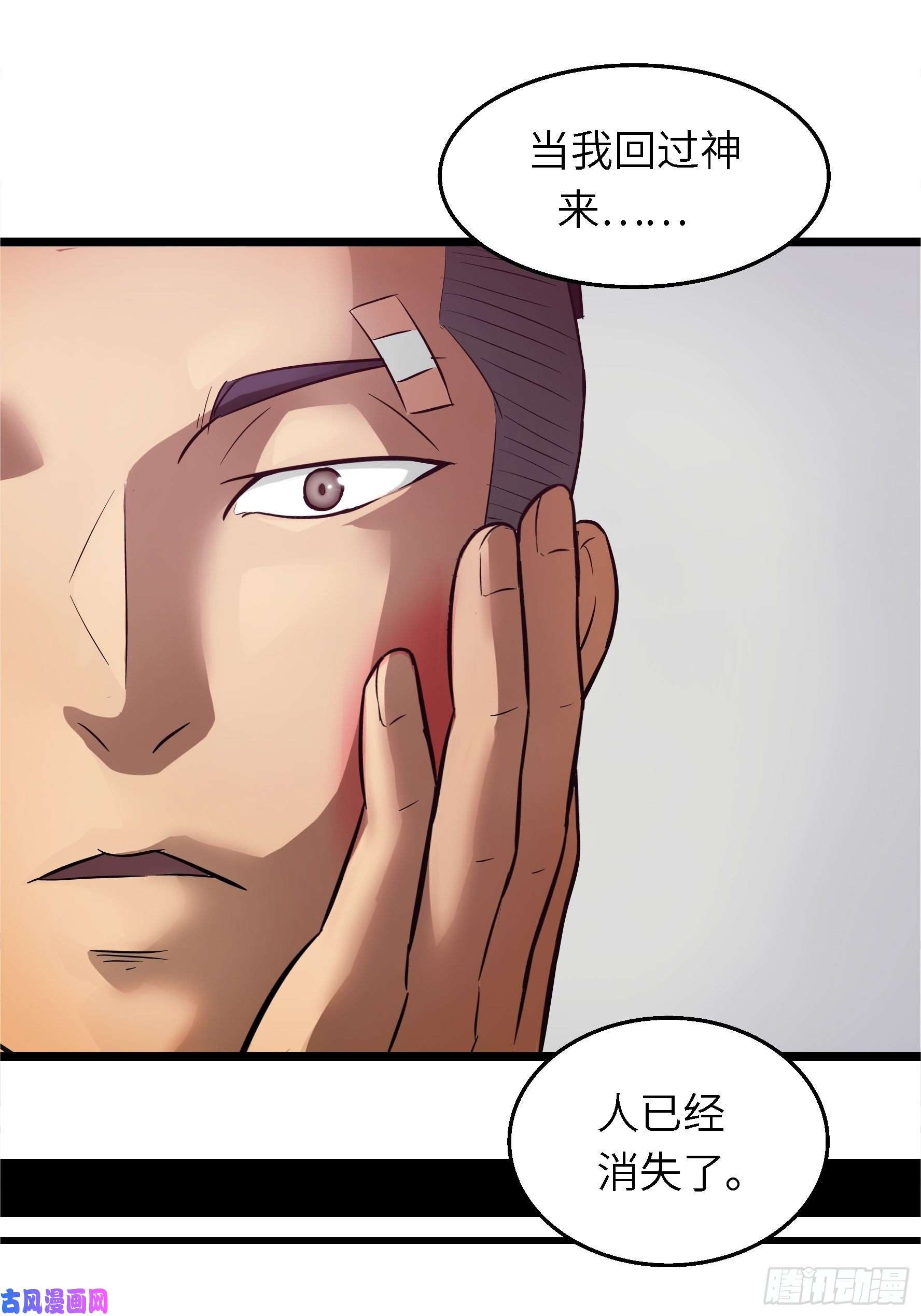 魔女你被捕了001 屠钰