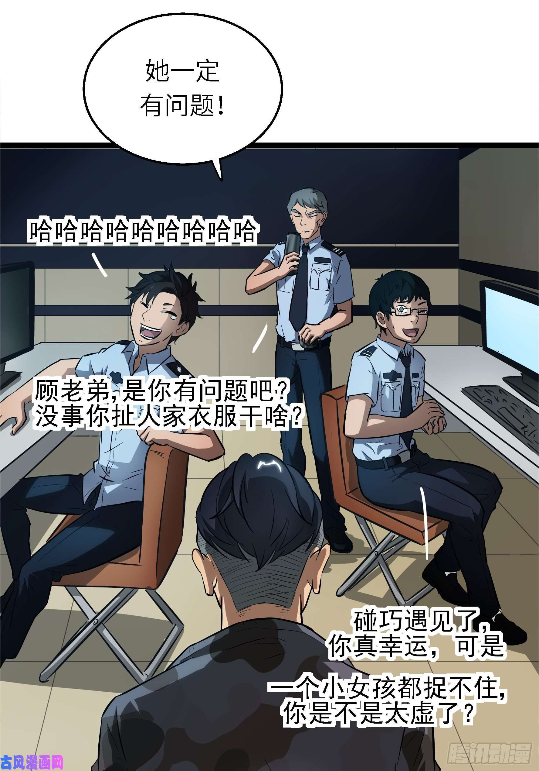 魔女你被捕了001 屠钰