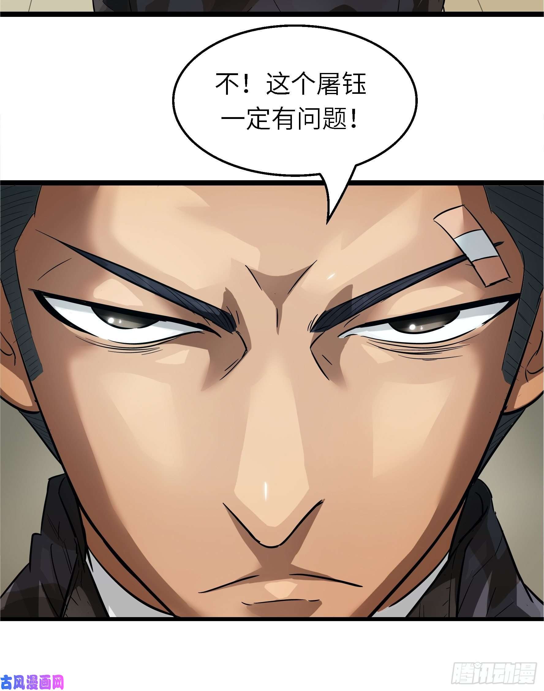 魔女你被捕了001 屠钰