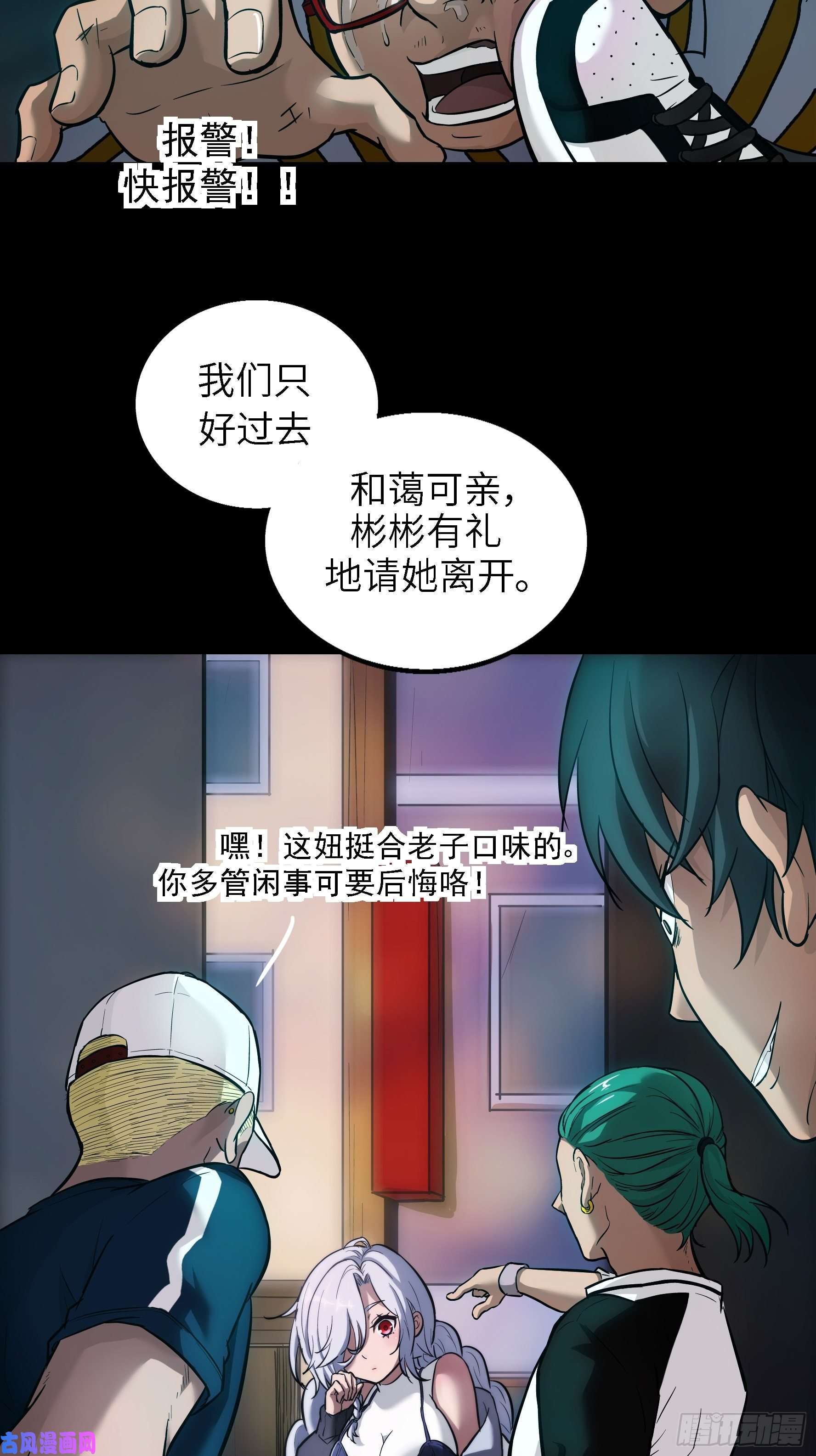 魔女你被捕了001 屠钰