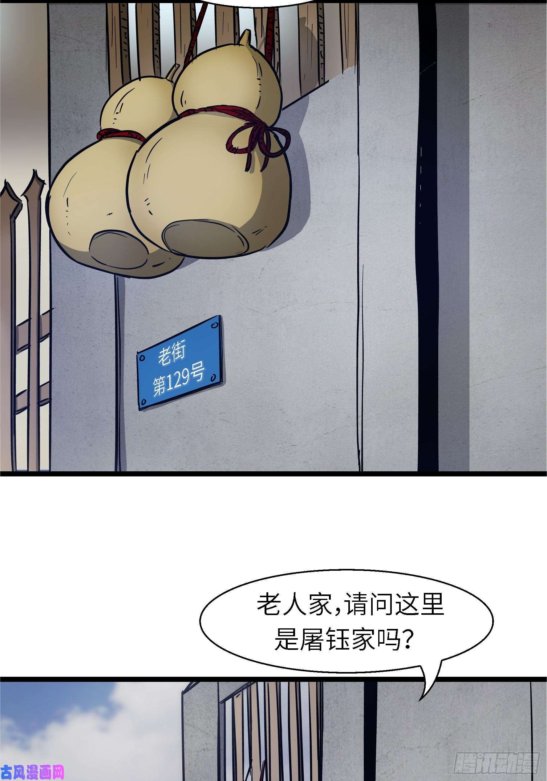 魔女你被捕了002 叫神俑的物件