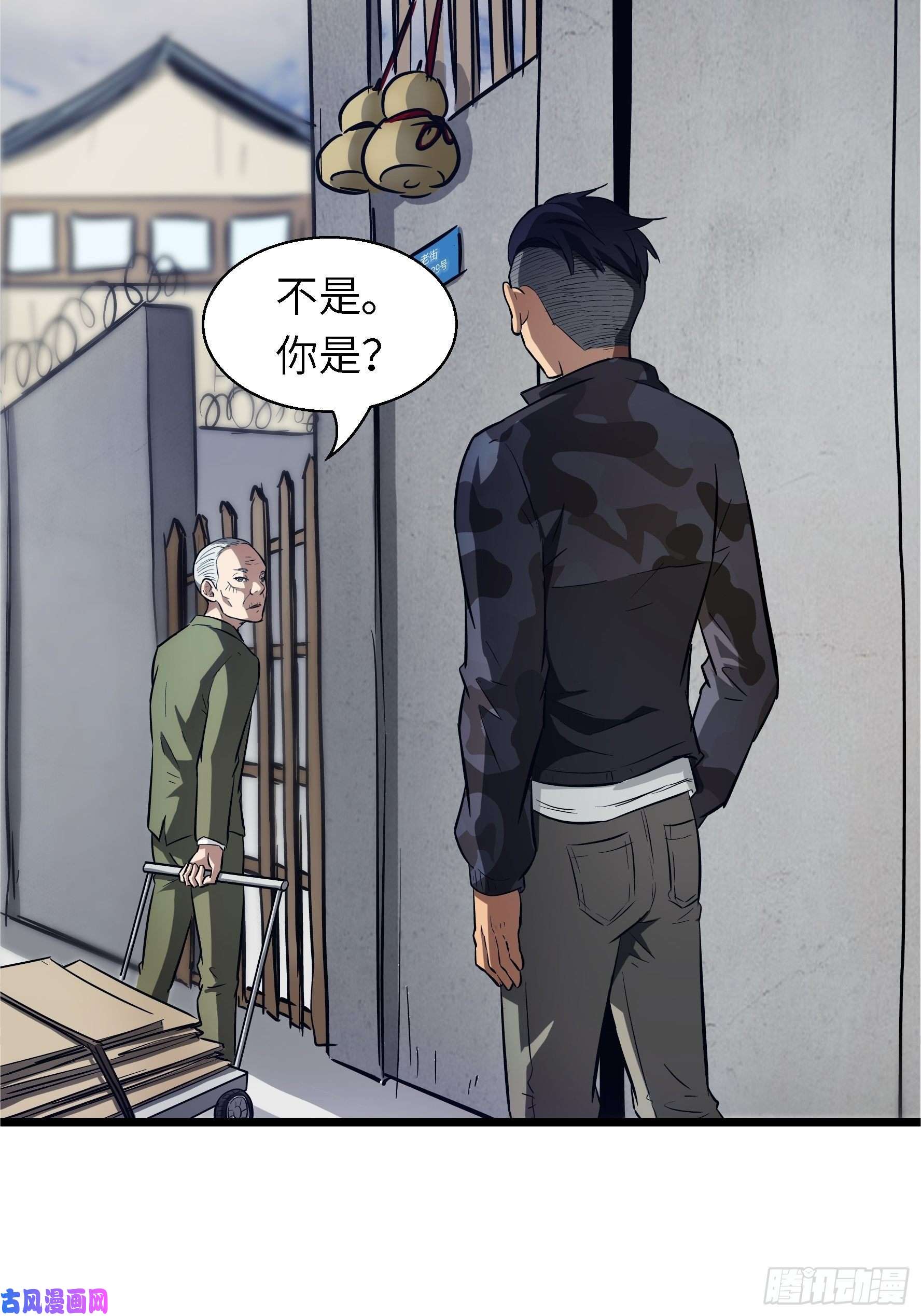 魔女你被捕了002 叫神俑的物件
