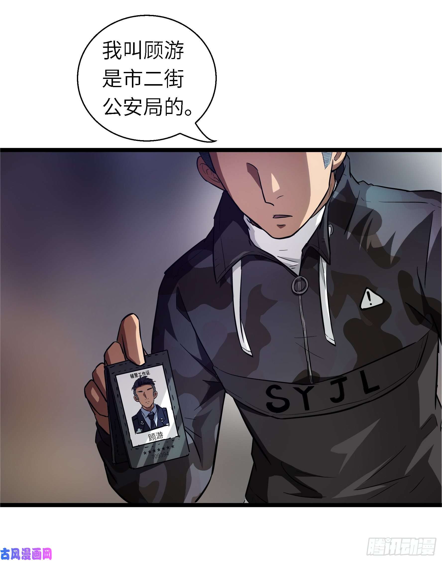 魔女你被捕了002 叫神俑的物件