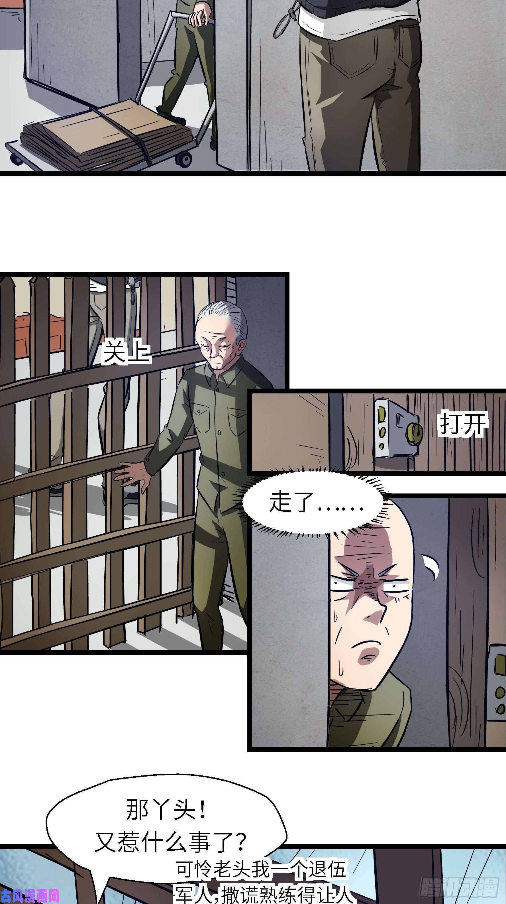 魔女你被捕了002 叫神俑的物件