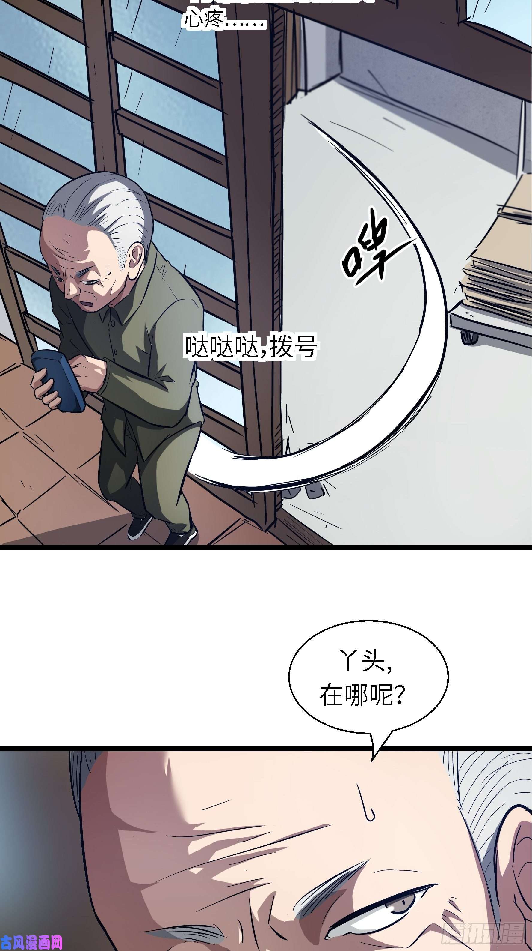 魔女你被捕了002 叫神俑的物件