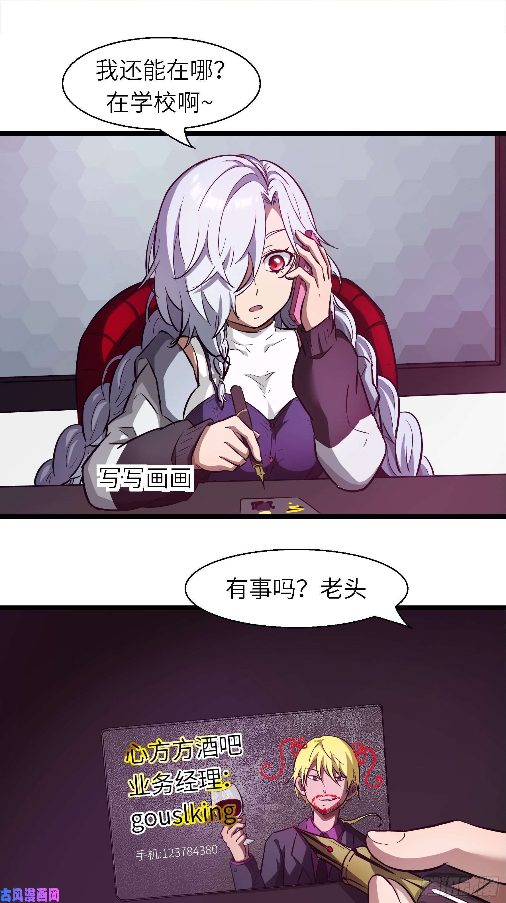 魔女你被捕了002 叫神俑的物件