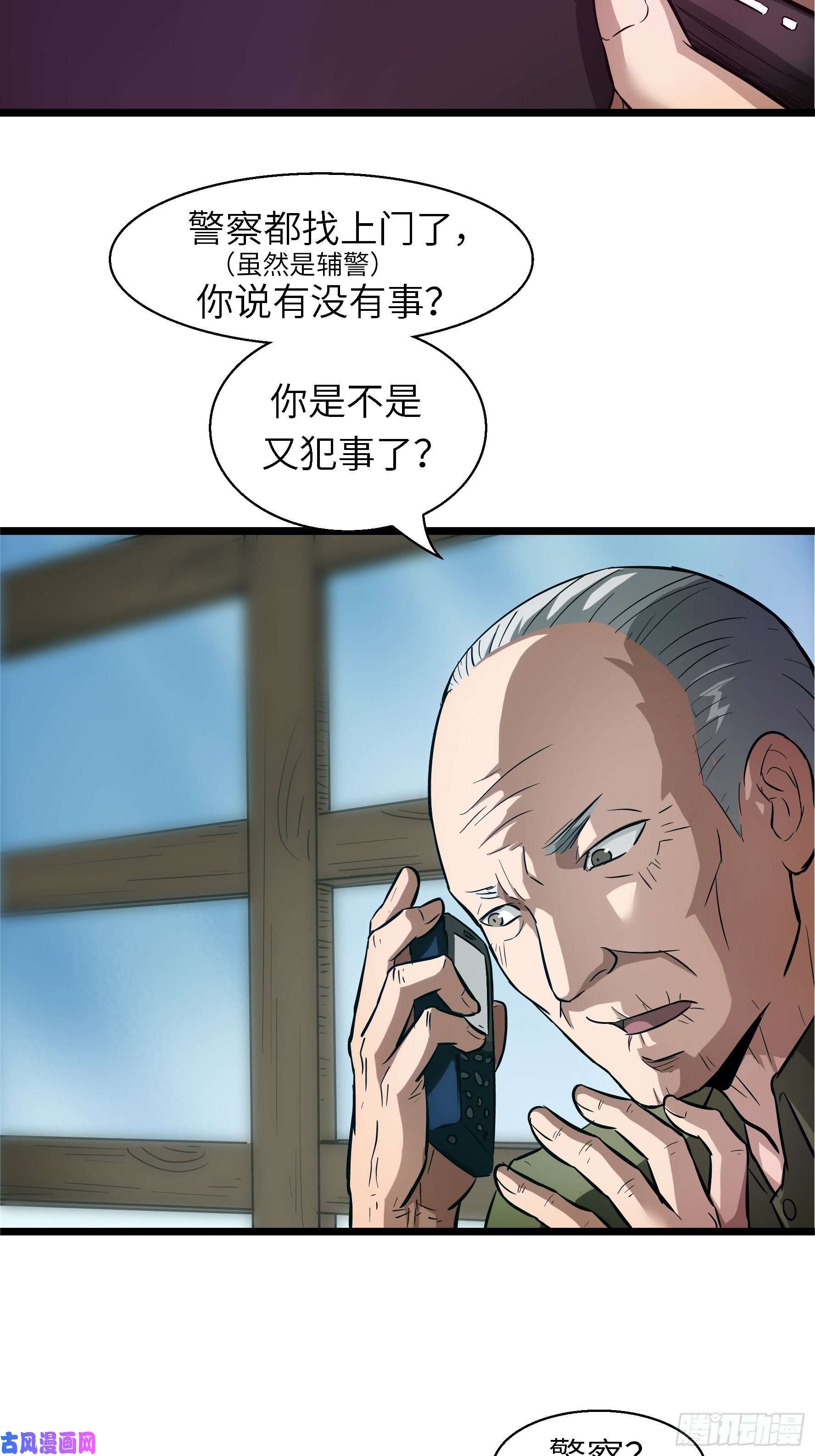 魔女你被捕了002 叫神俑的物件