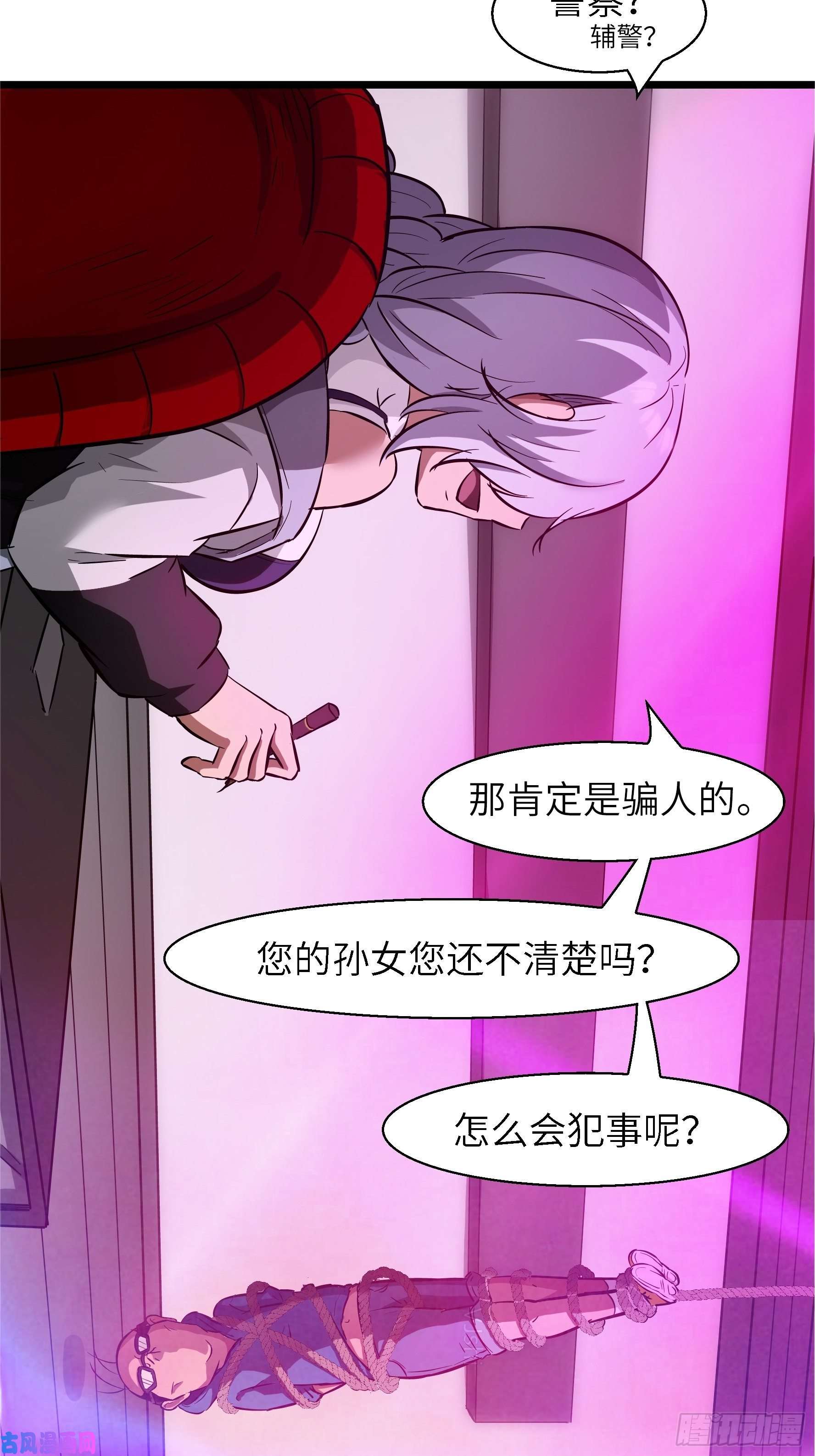 魔女你被捕了002 叫神俑的物件