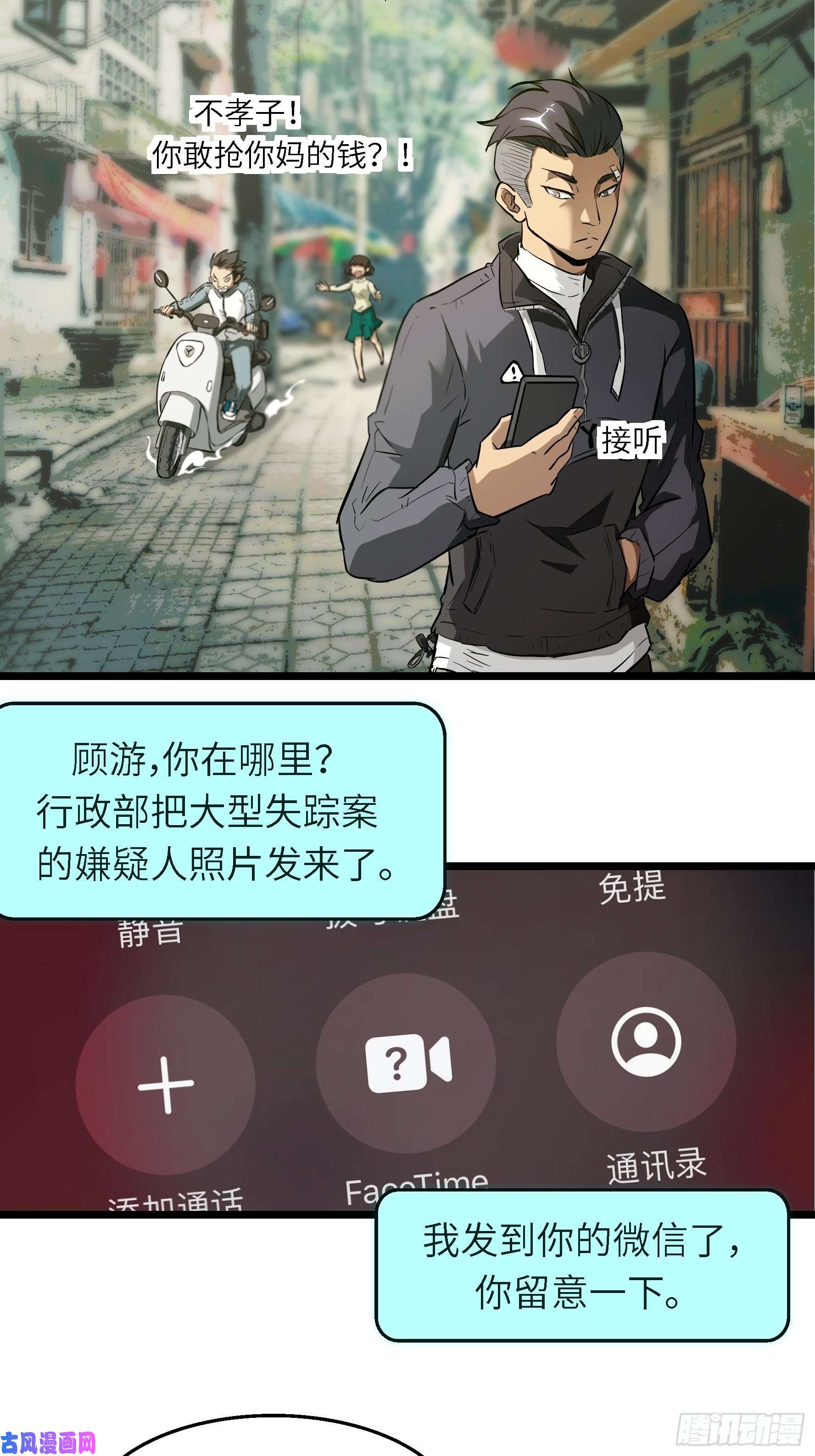 魔女你被捕了002 叫神俑的物件