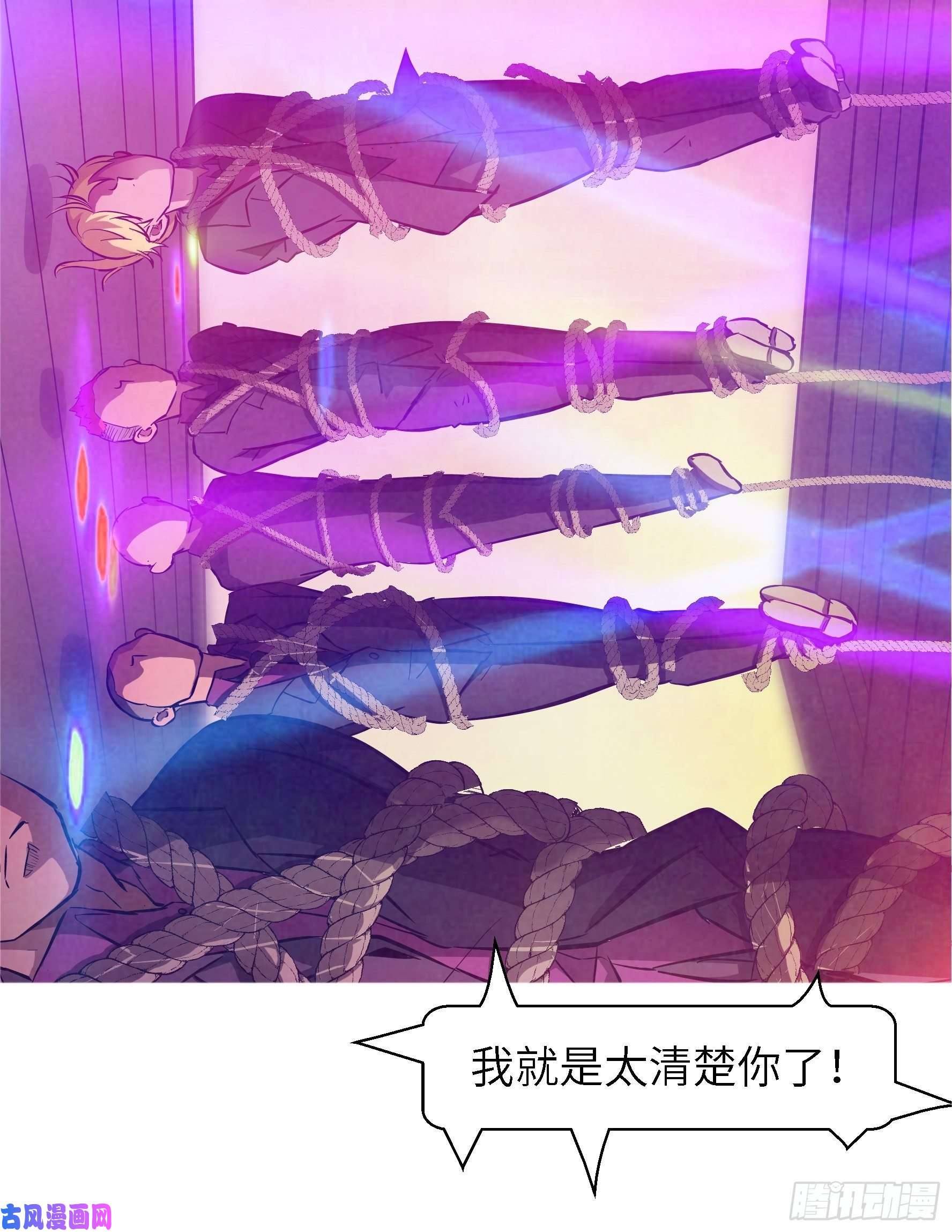 魔女你被捕了002 叫神俑的物件