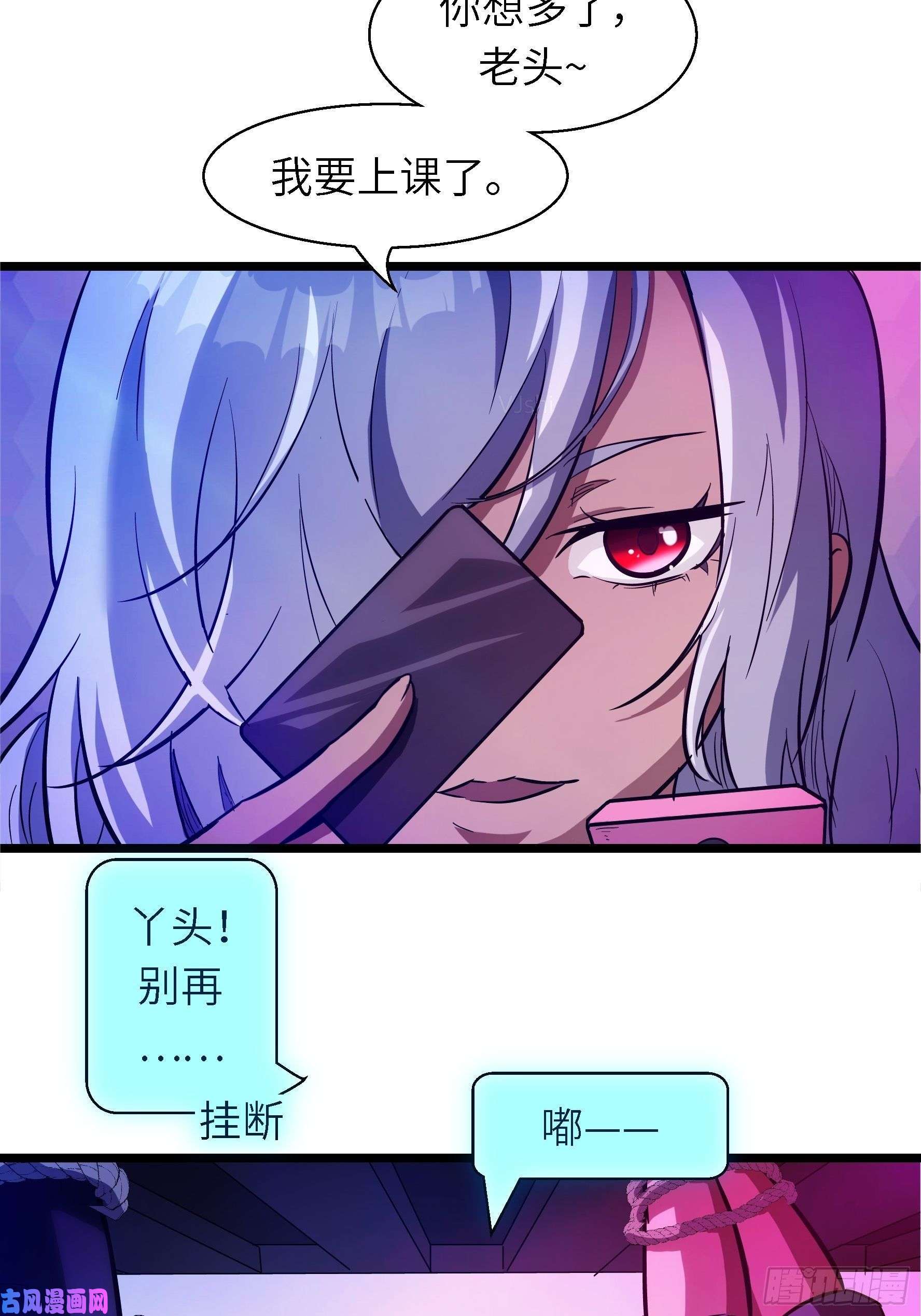 魔女你被捕了002 叫神俑的物件