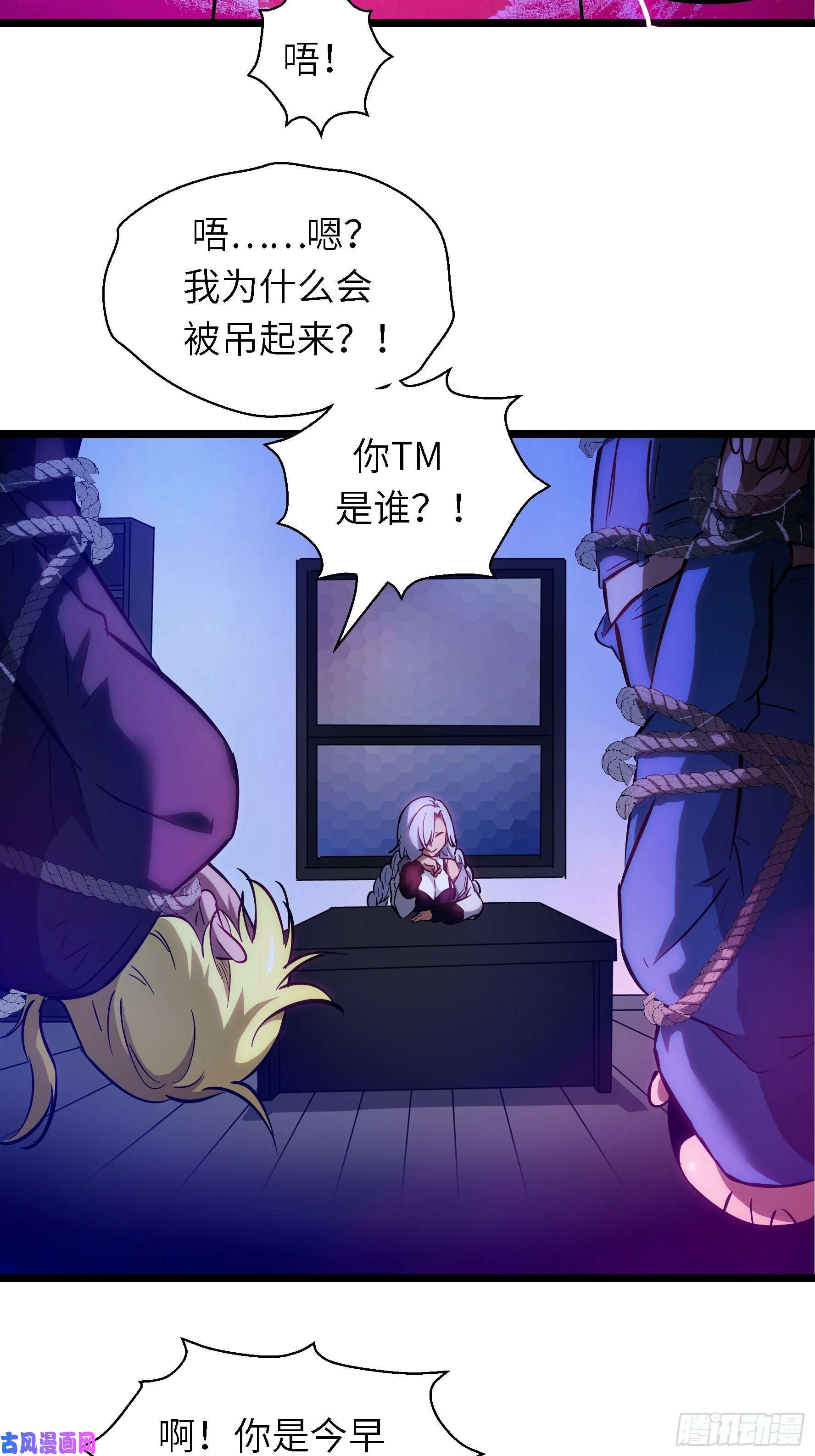魔女你被捕了002 叫神俑的物件