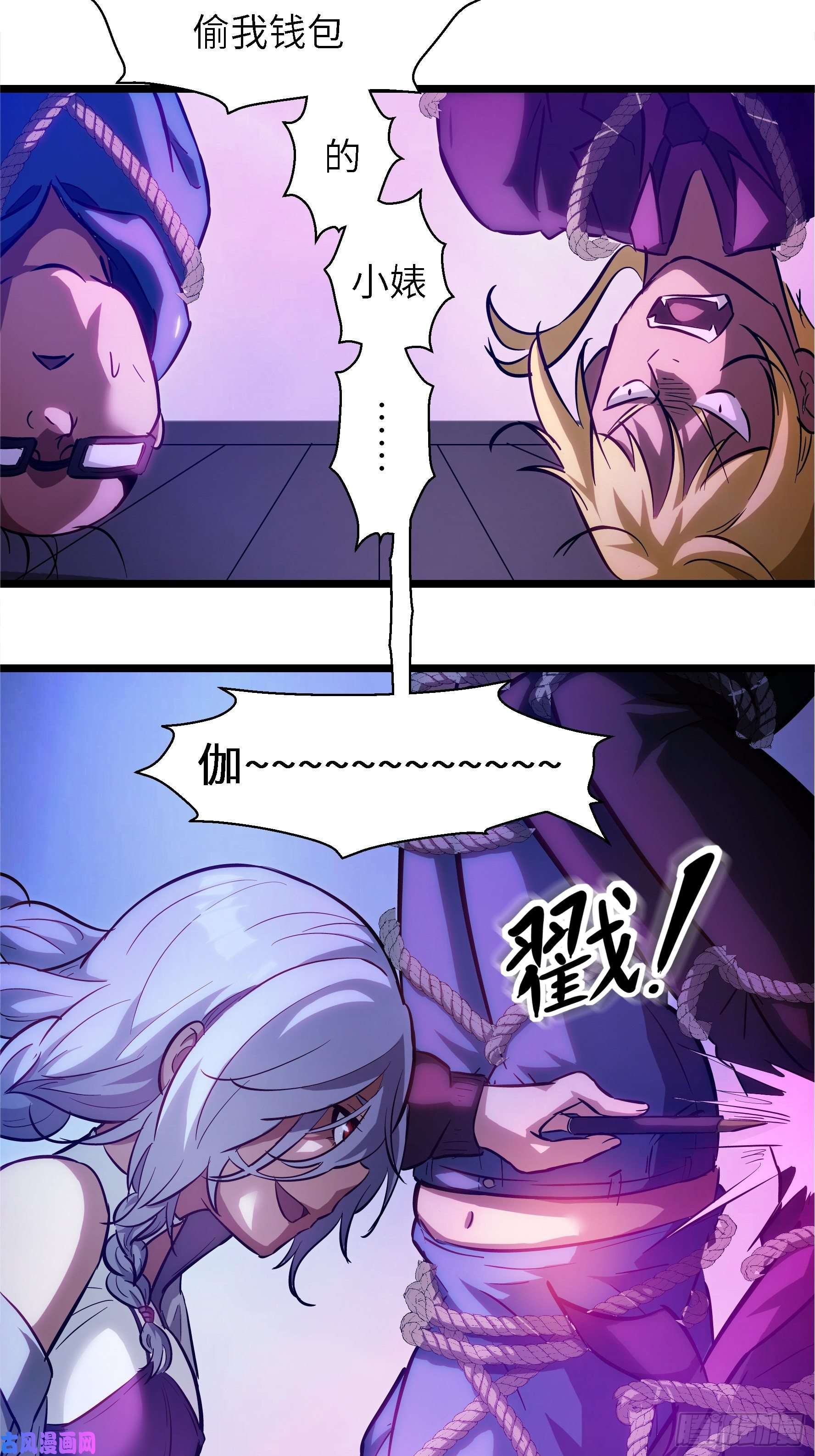 魔女你被捕了002 叫神俑的物件